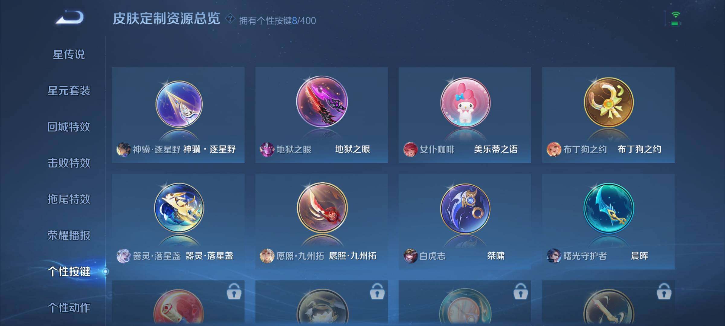 WZEY4269236王者荣耀账号详情图20 WZEY4269236王者荣耀账号详情图20