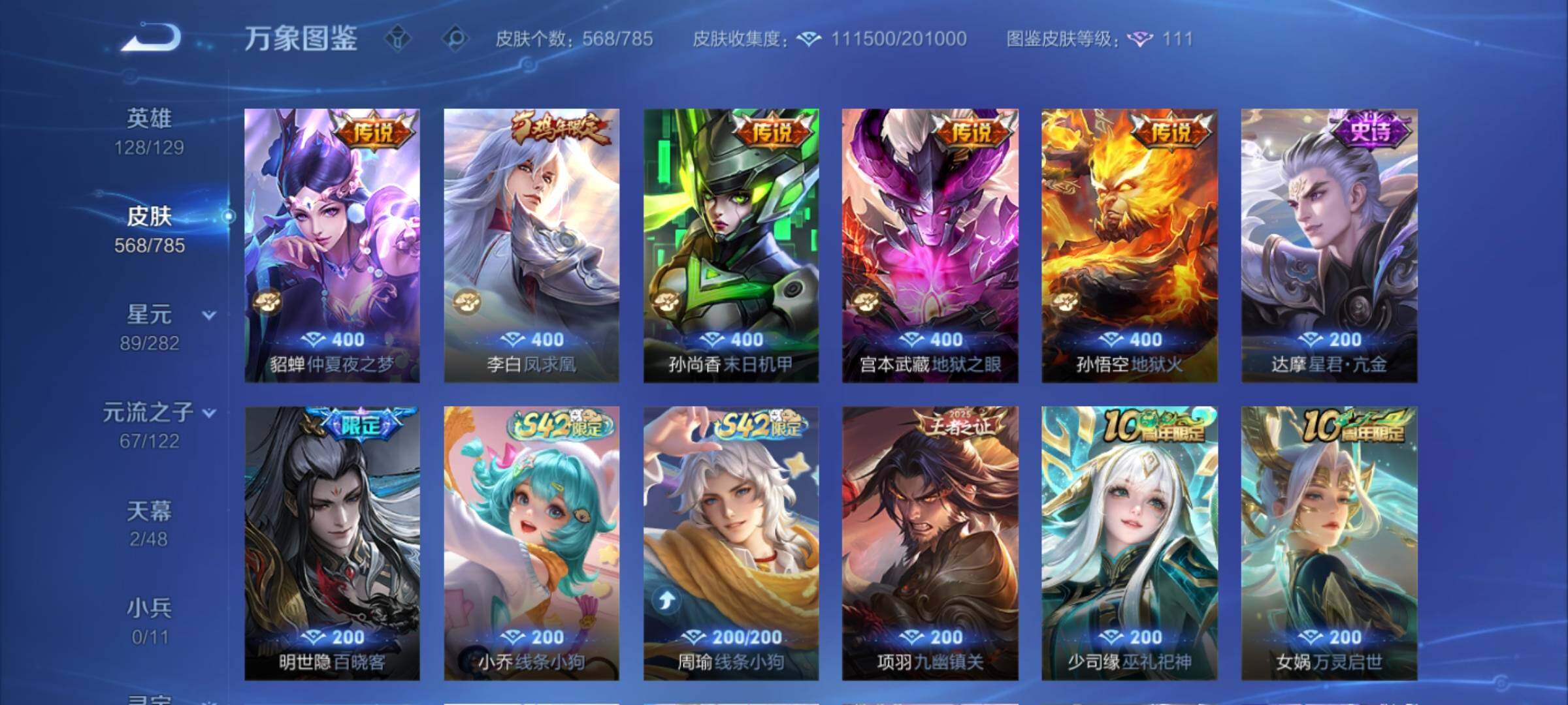 WZCMY4272678王者荣耀账号详情图18