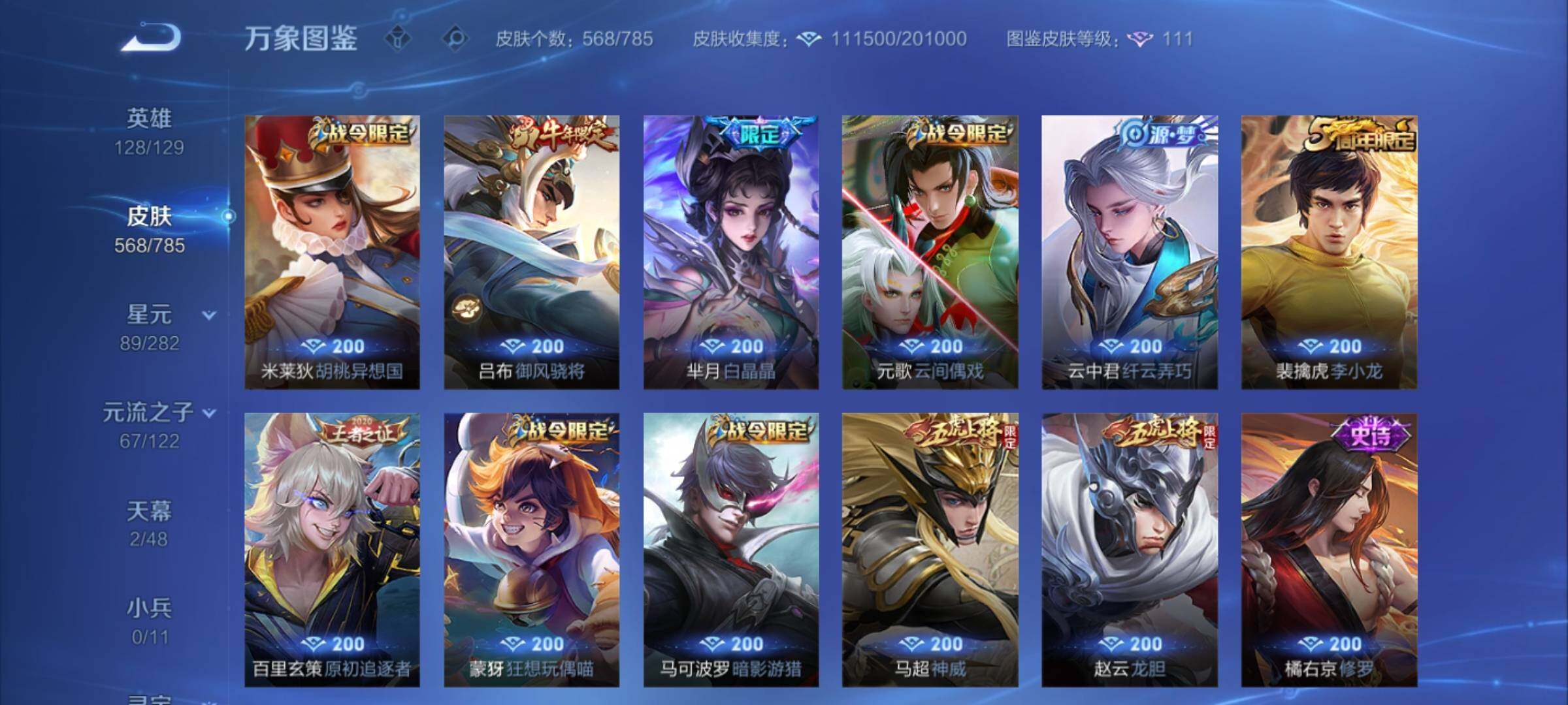 WZCMY4272678王者荣耀账号详情图19