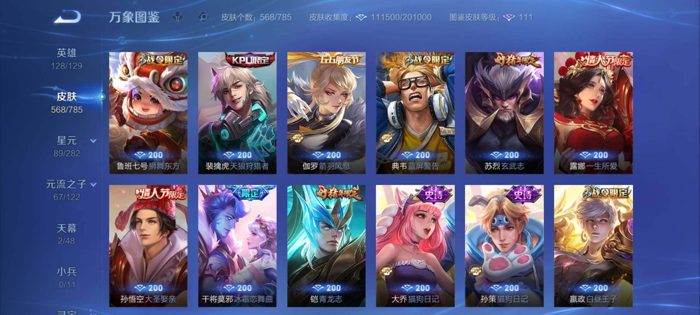 WZCMY4272678王者荣耀账号详情图21