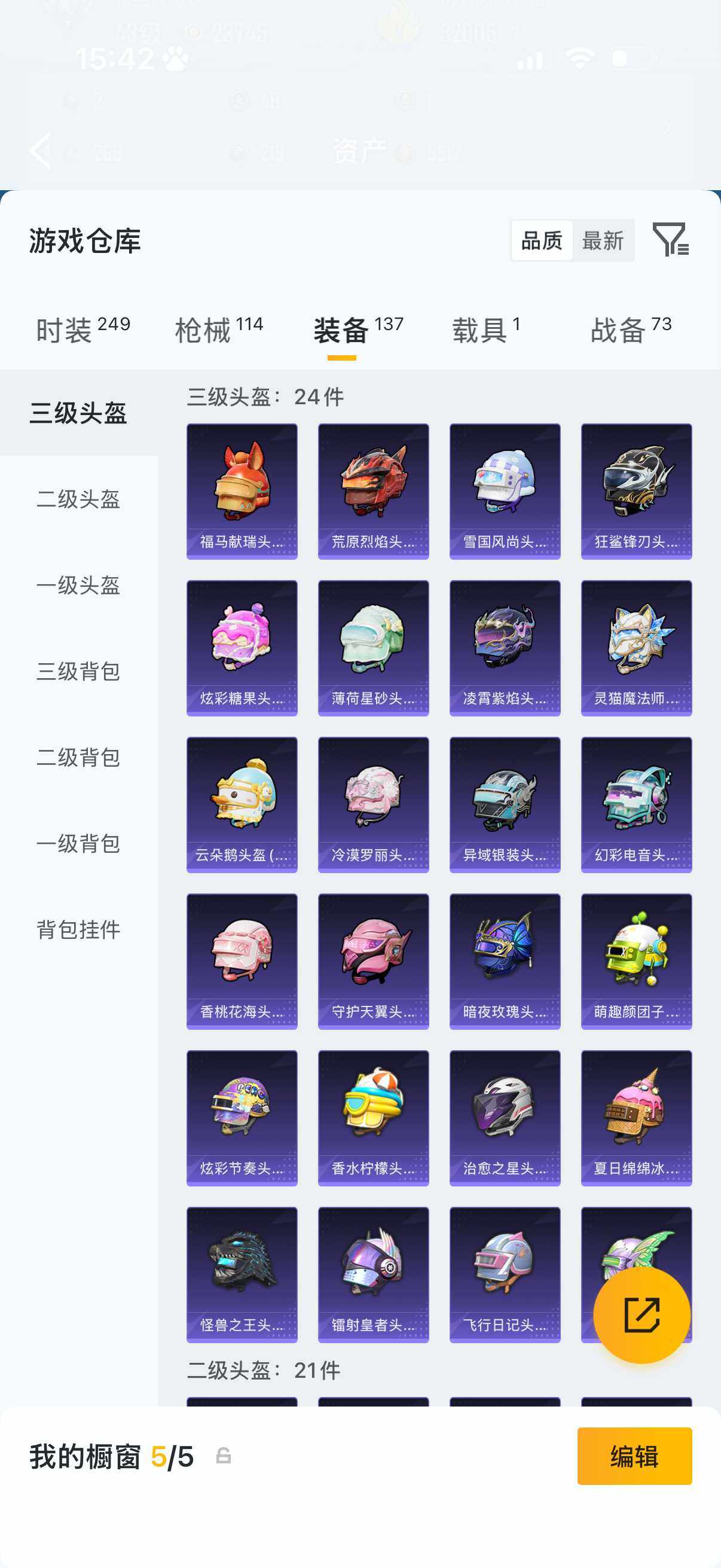 HPQM4149869和平精英账号详情图10 HPQM4149869和平精英账号详情图10