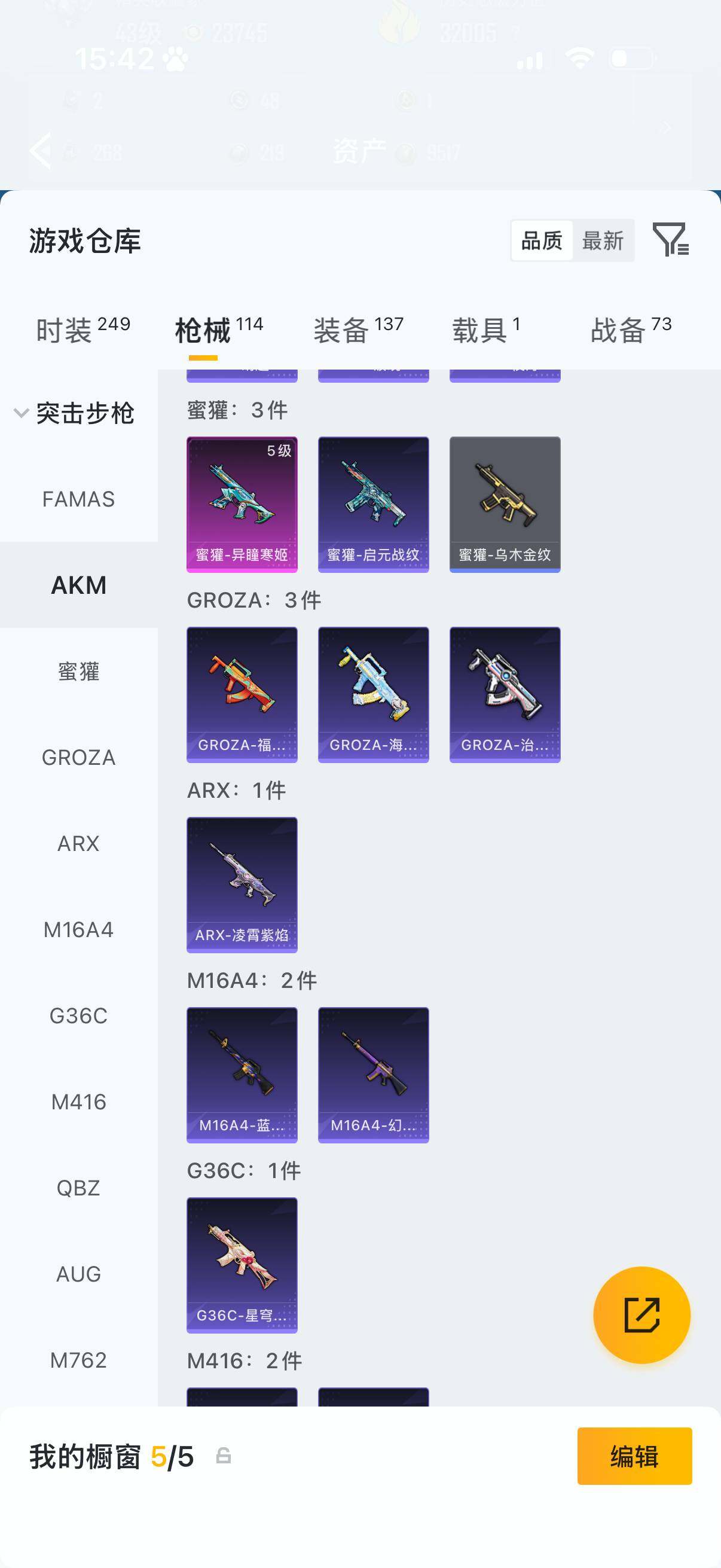 HPQM4149869和平精英账号详情图11 HPQM4149869和平精英账号详情图11