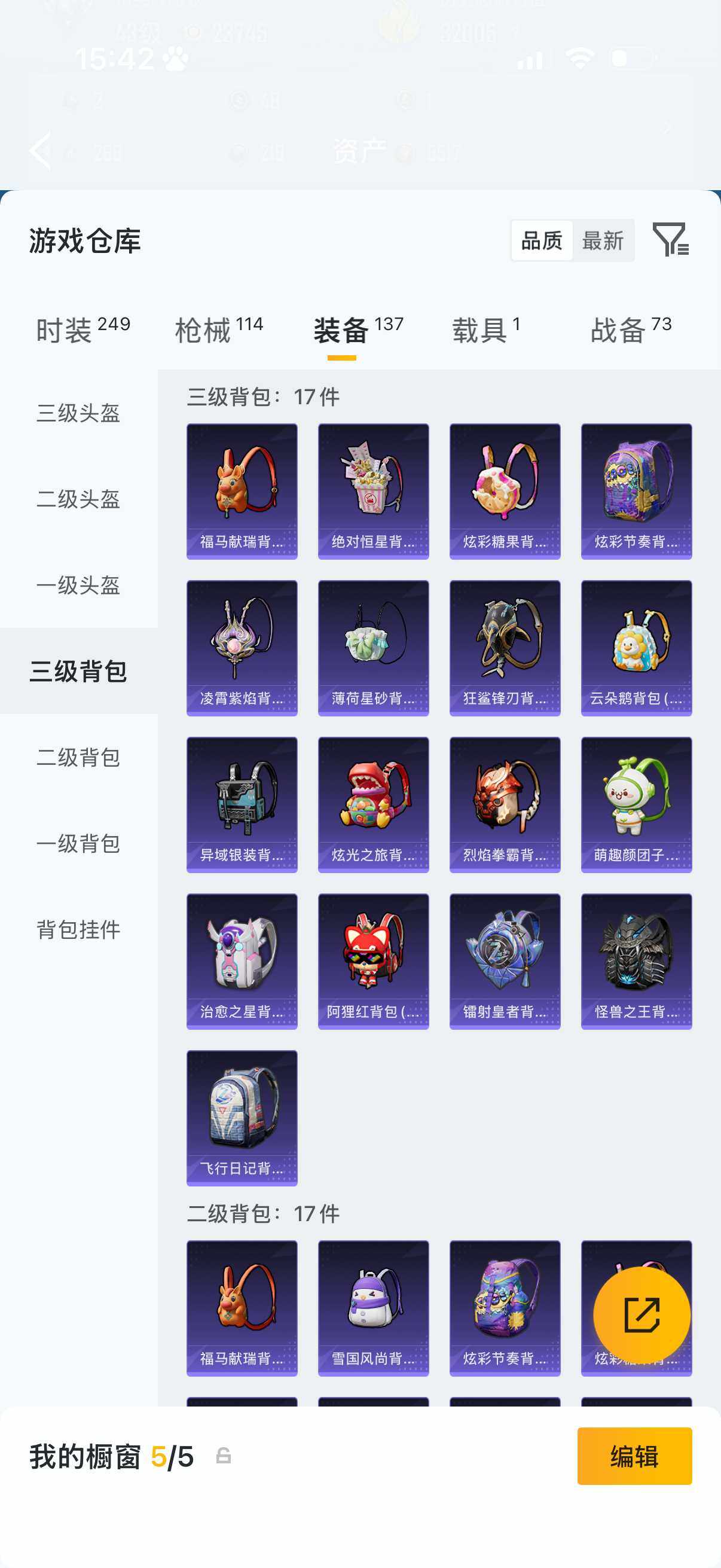 HPQM4149869和平精英账号详情图13 HPQM4149869和平精英账号详情图13