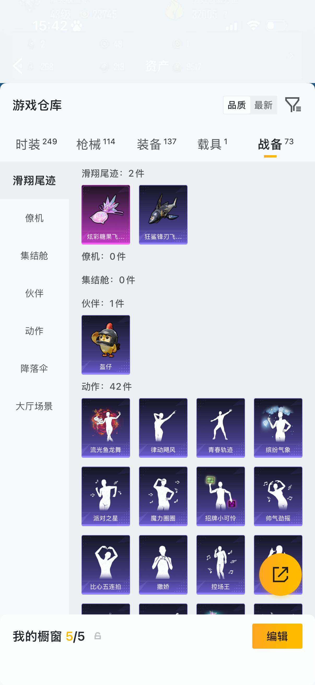 HPQM4149869和平精英账号详情图14 HPQM4149869和平精英账号详情图14