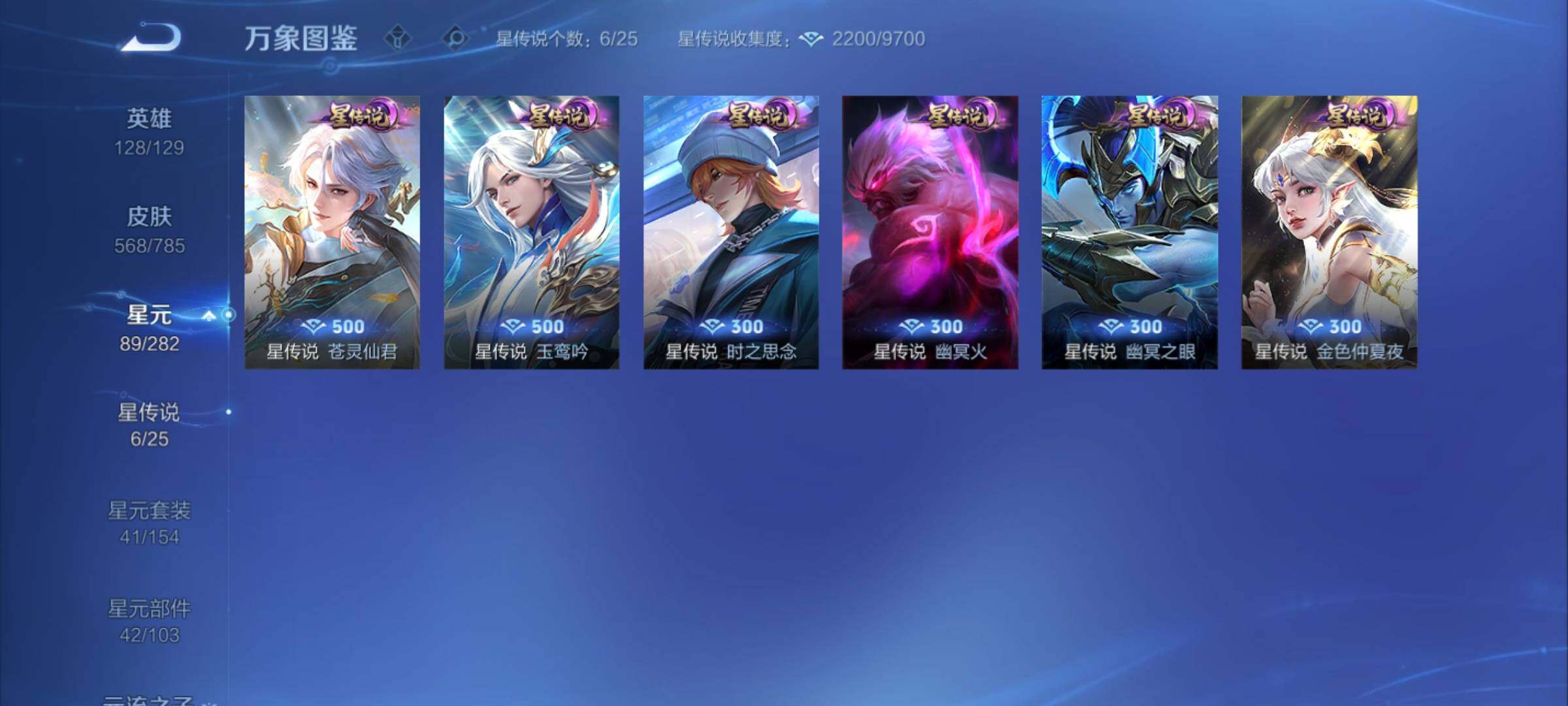 WZCMY4272678王者荣耀账号详情图22