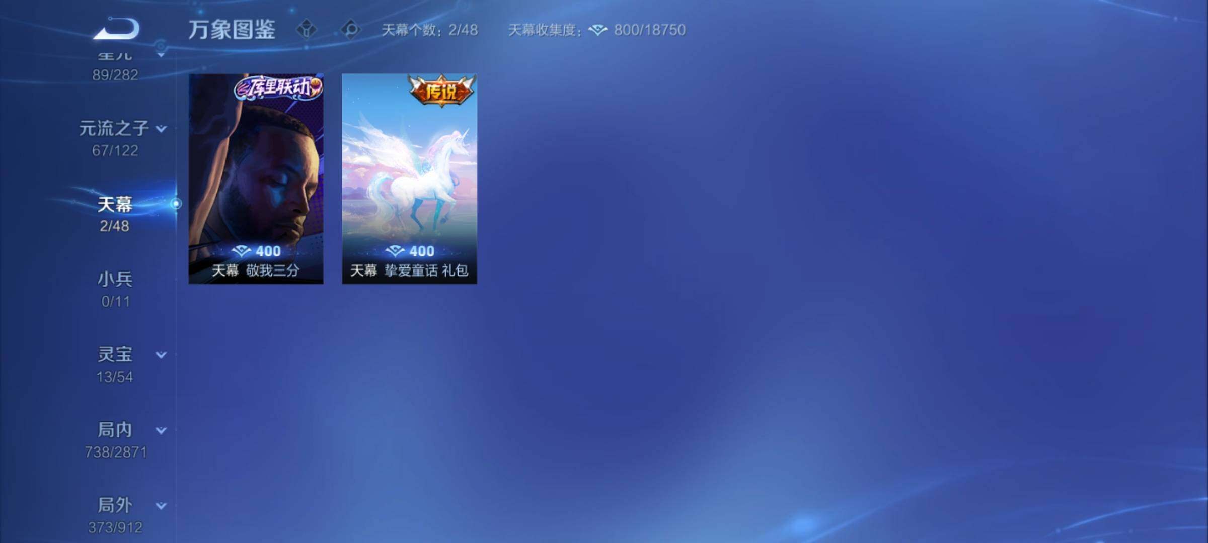 WZCMY4272678王者荣耀账号详情图23