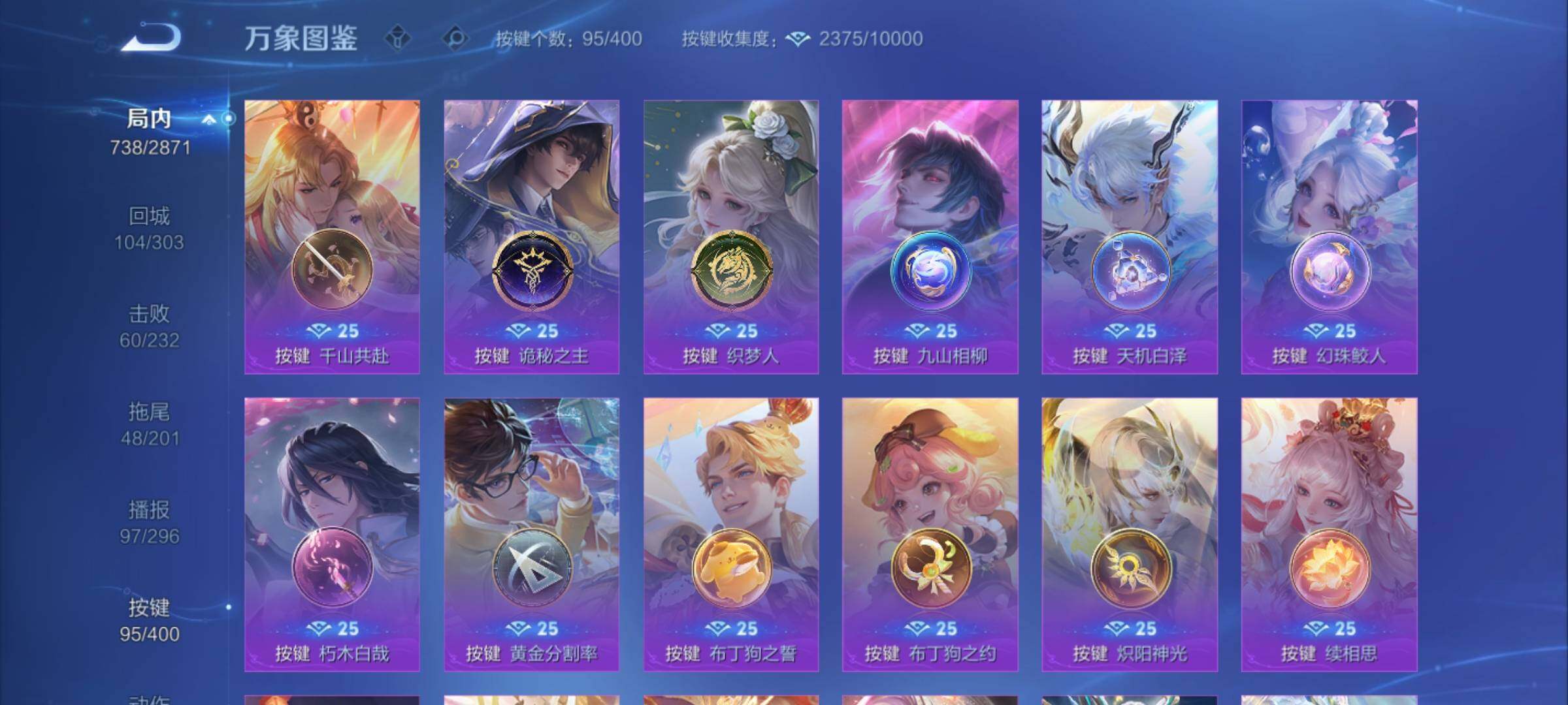 WZCMY4272678王者荣耀账号详情图24