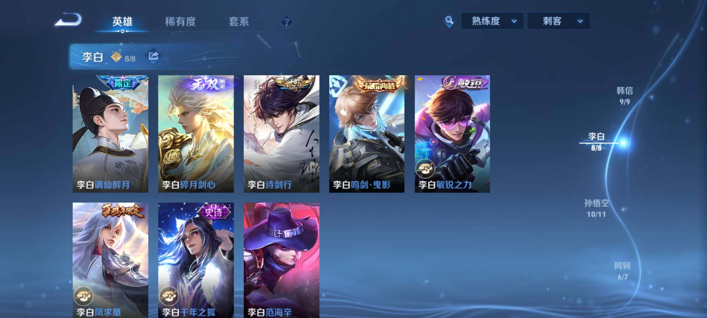 WZCMY4272678王者荣耀账号详情图9