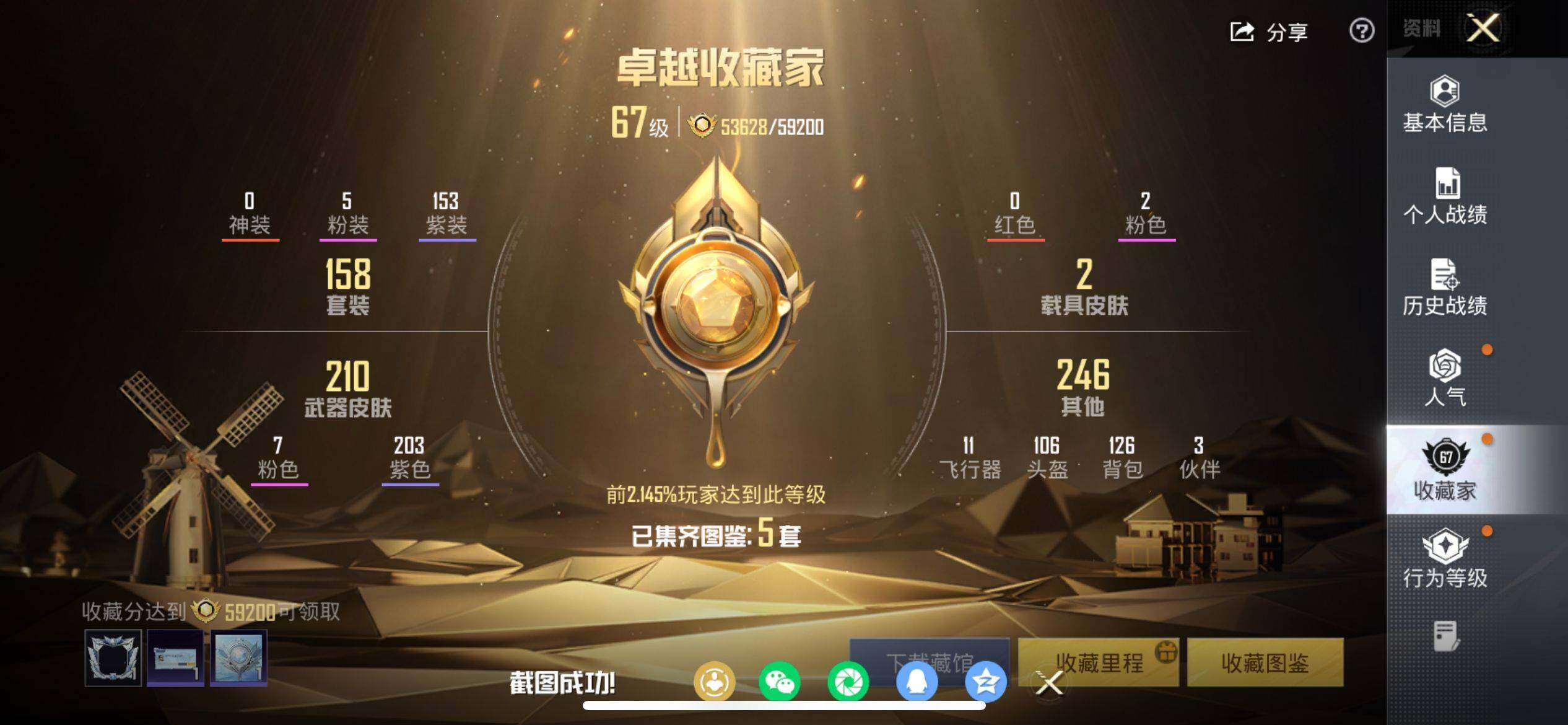 HPQM4160889和平精英账号详情图8