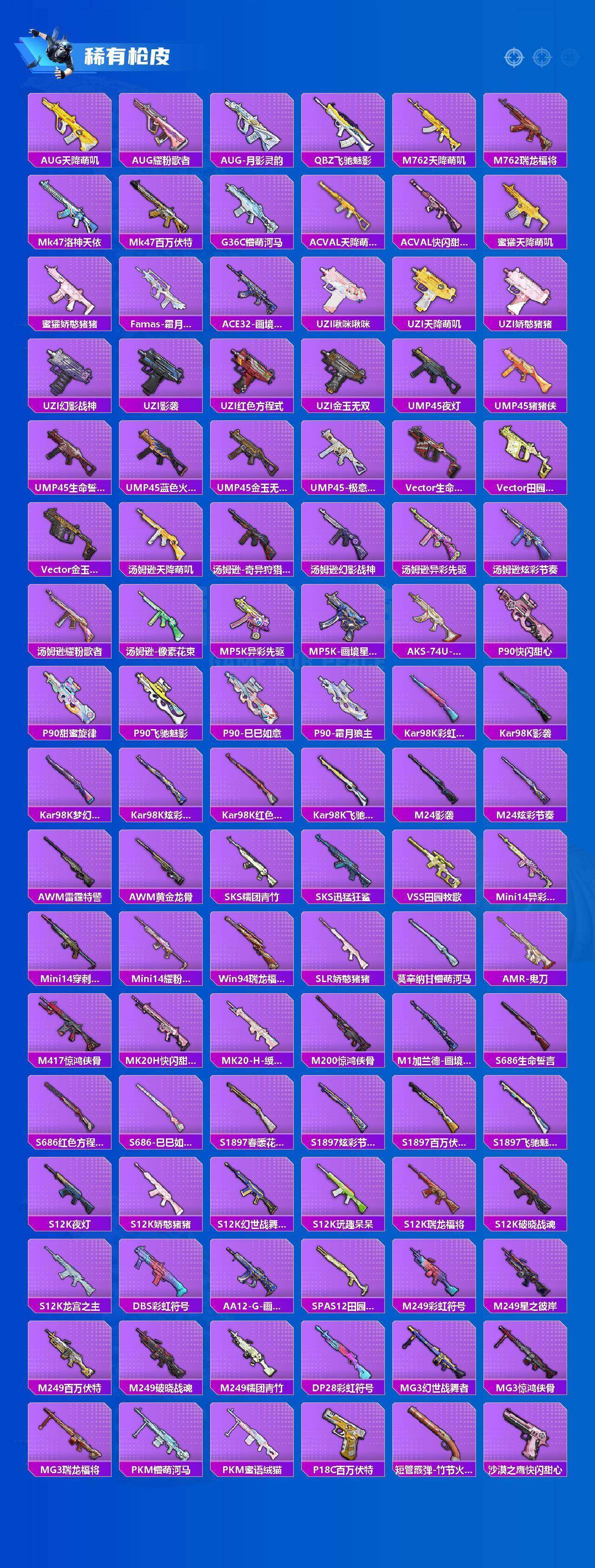 HPQM4160889和平精英账号详情图11