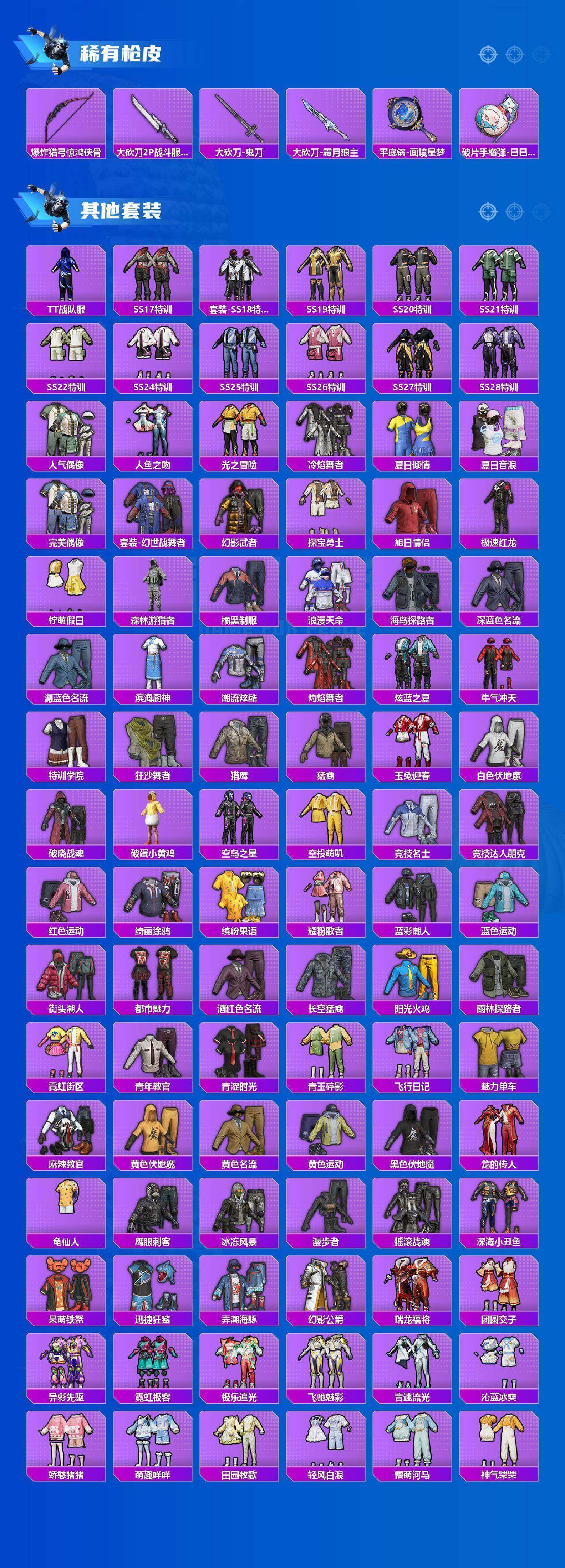 HPQM4160889和平精英账号详情图12