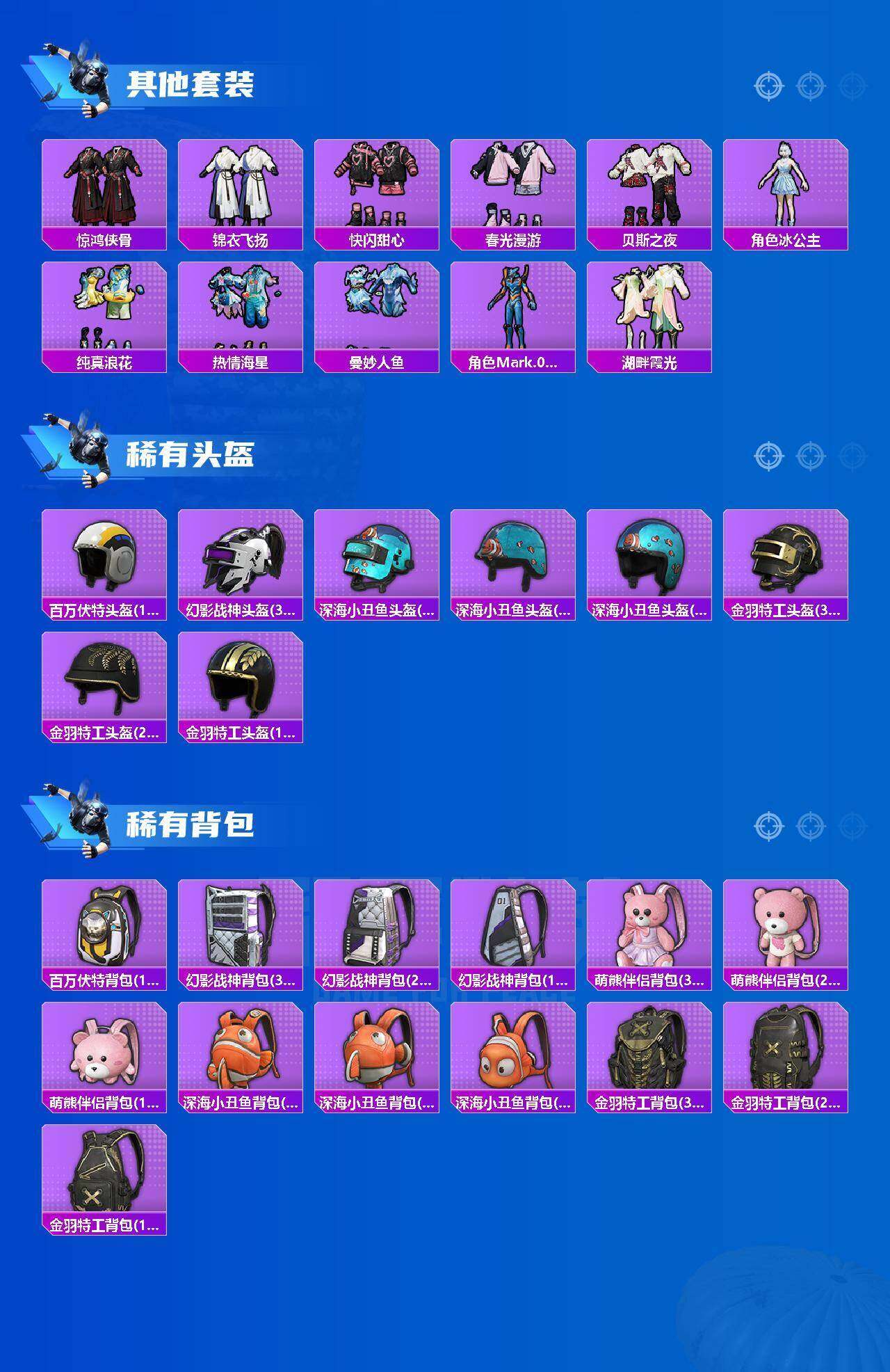 HPQM4160889和平精英账号详情图13