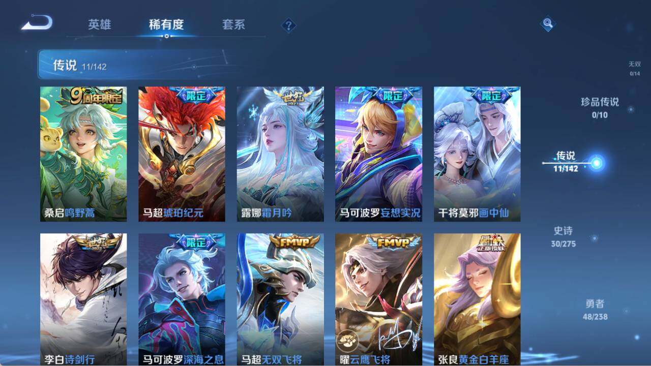 WZQM4267073王者荣耀账号详情图7