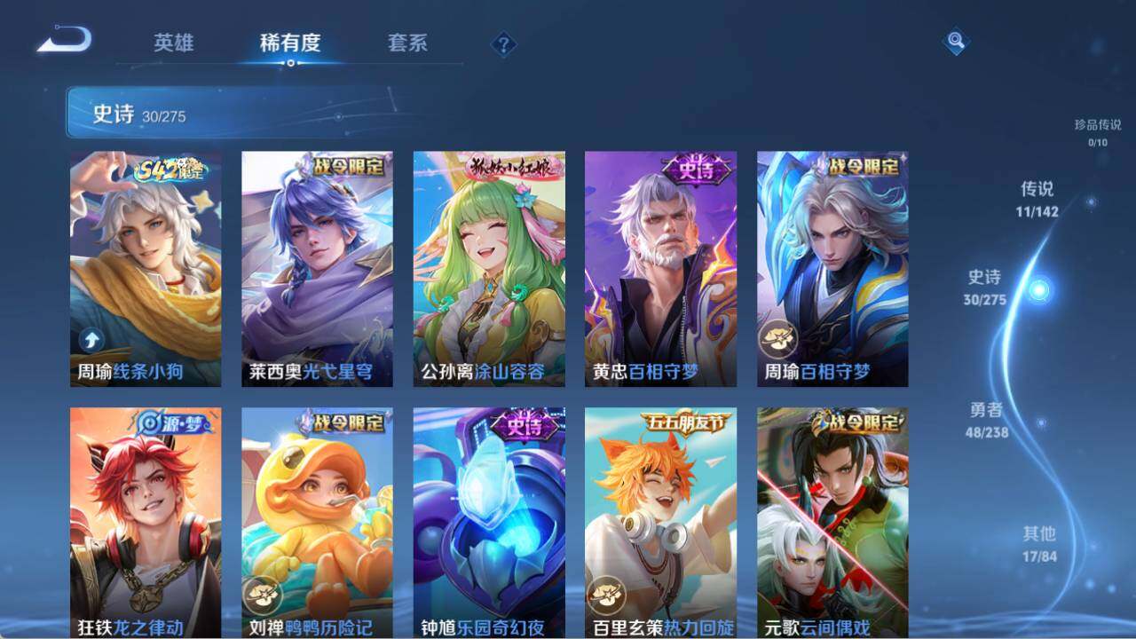 WZQM4267073王者荣耀账号详情图9