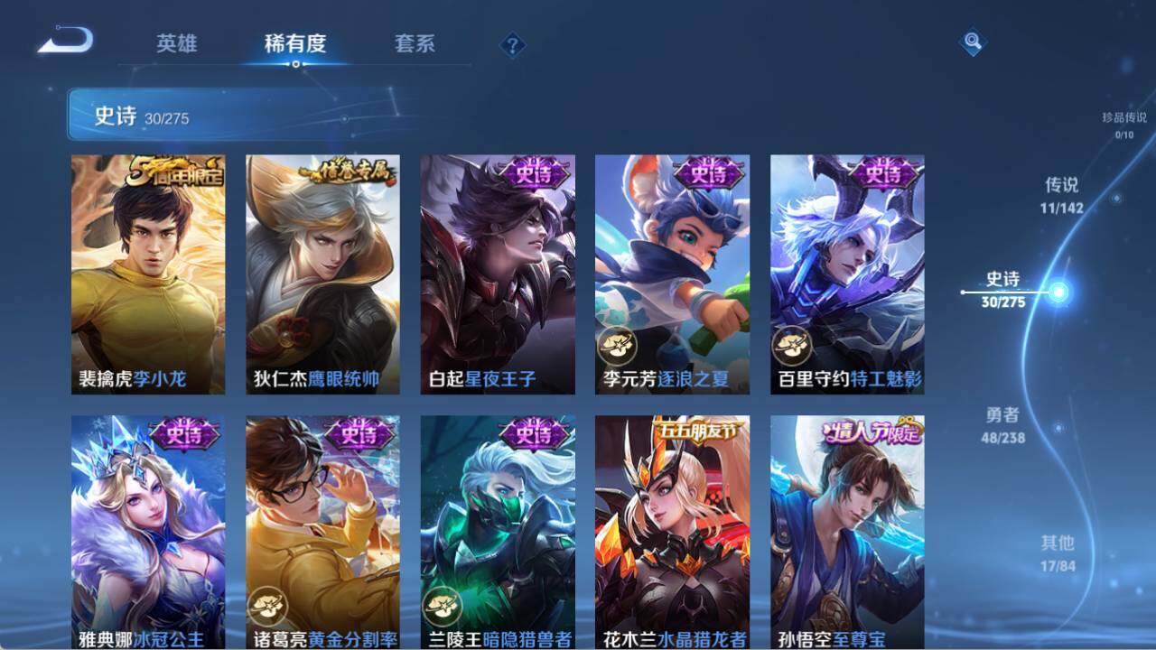 WZQM4267073王者荣耀账号详情图10