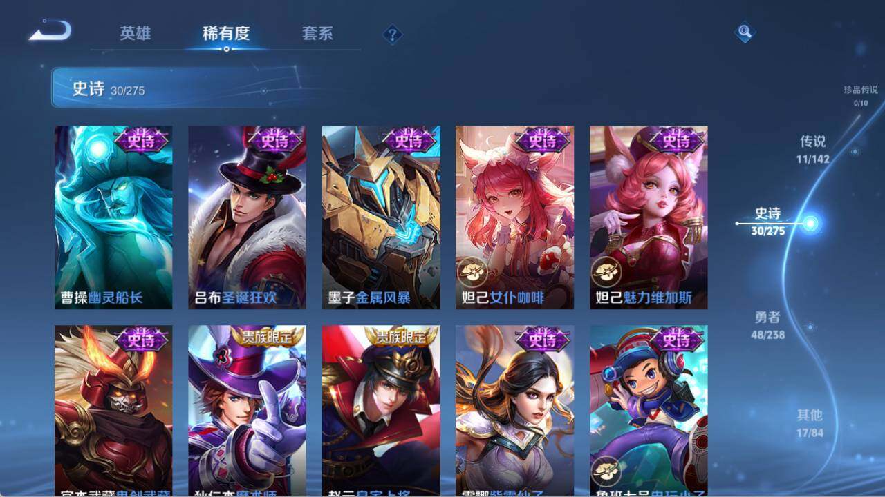 WZQM4267073王者荣耀账号详情图11