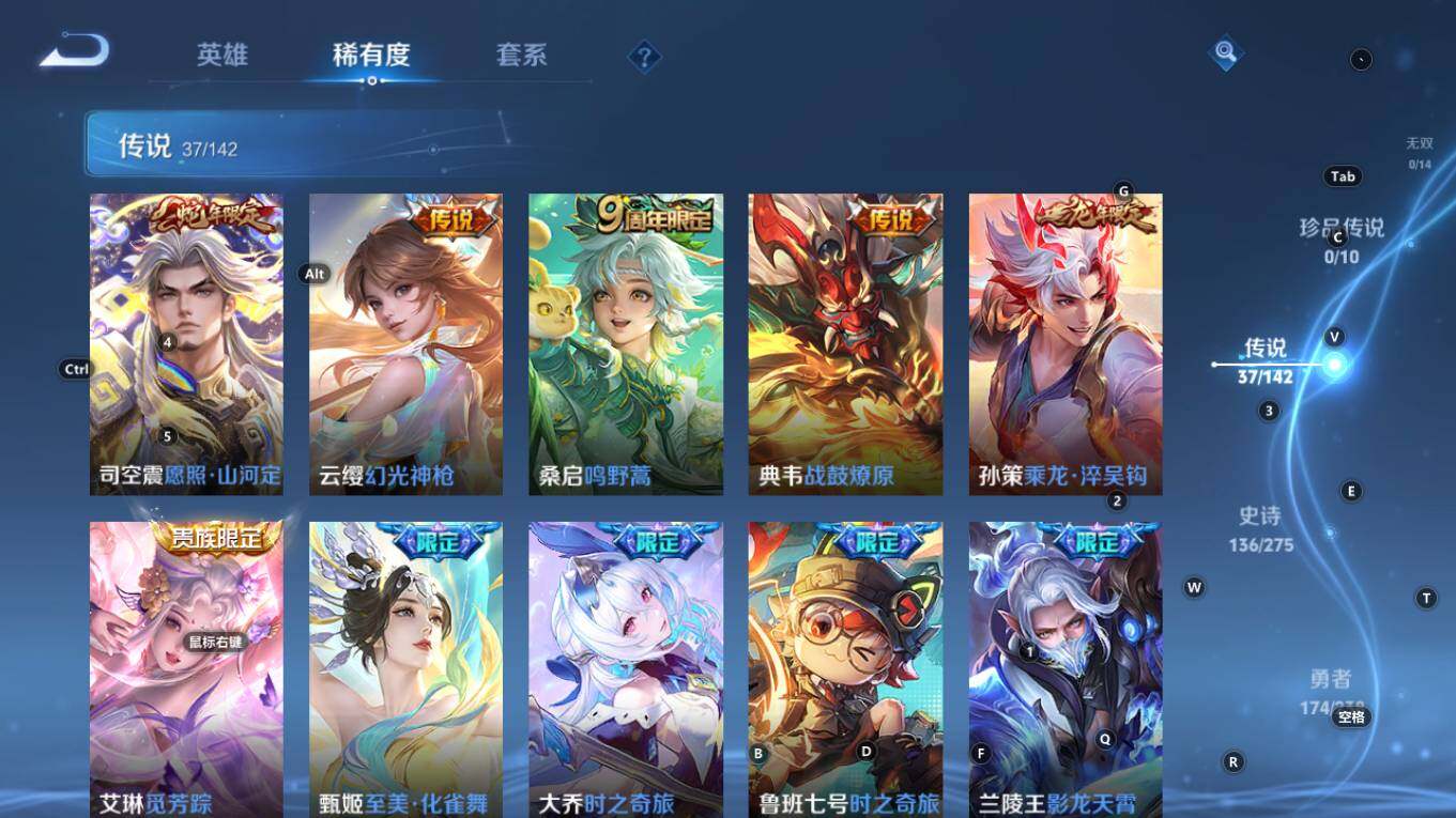 WZQM4270803王者荣耀账号详情图8