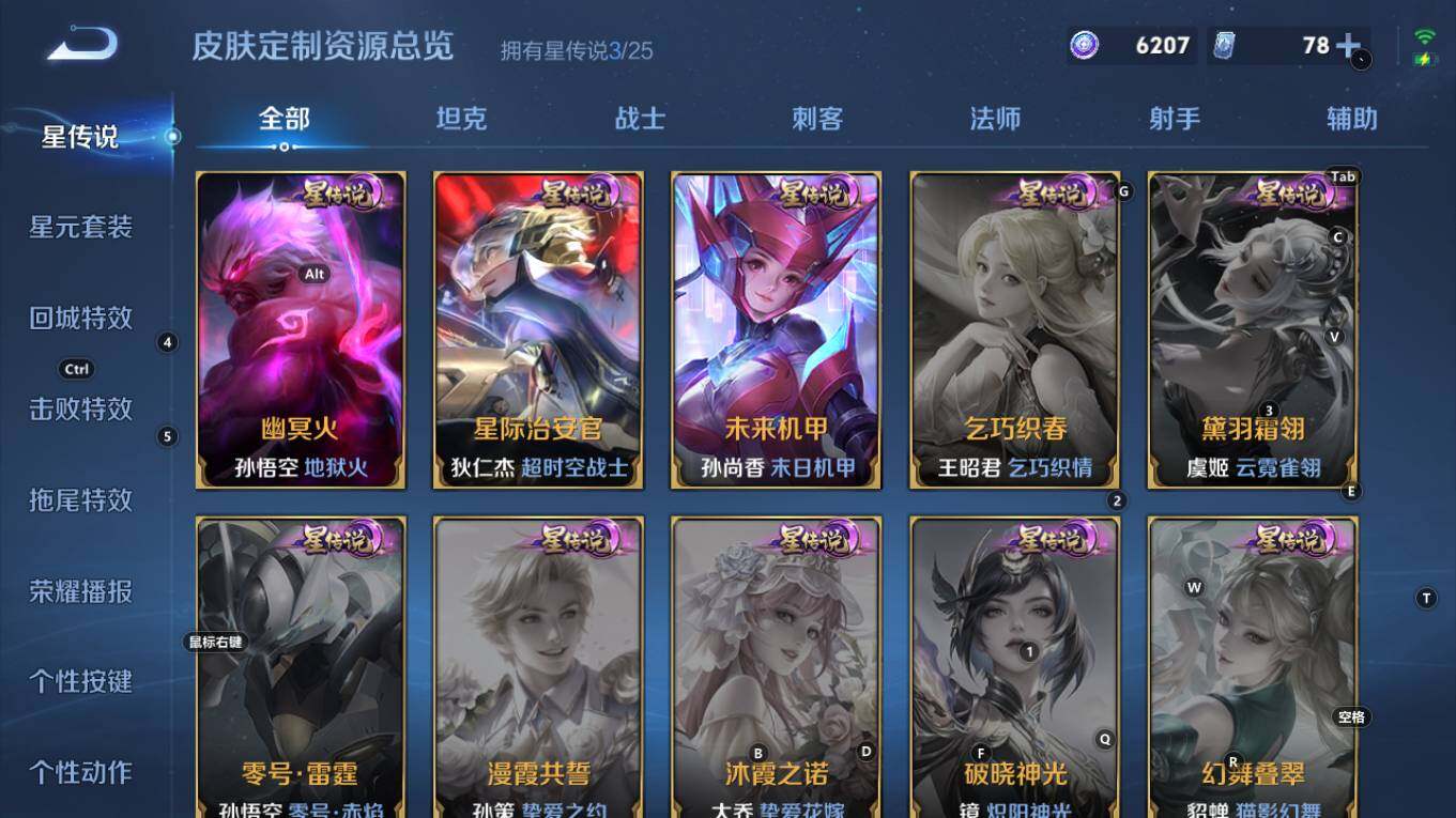 WZQM4270803王者荣耀账号详情图9