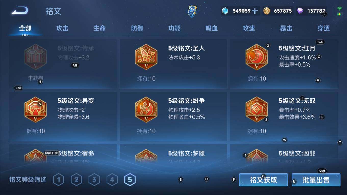 WZQM4270803王者荣耀账号详情图12