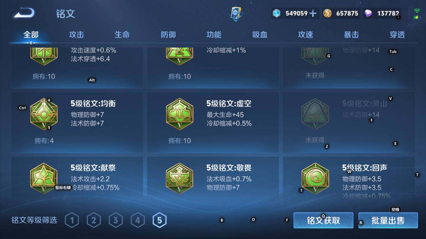 WZQM4270803王者荣耀账号详情图14