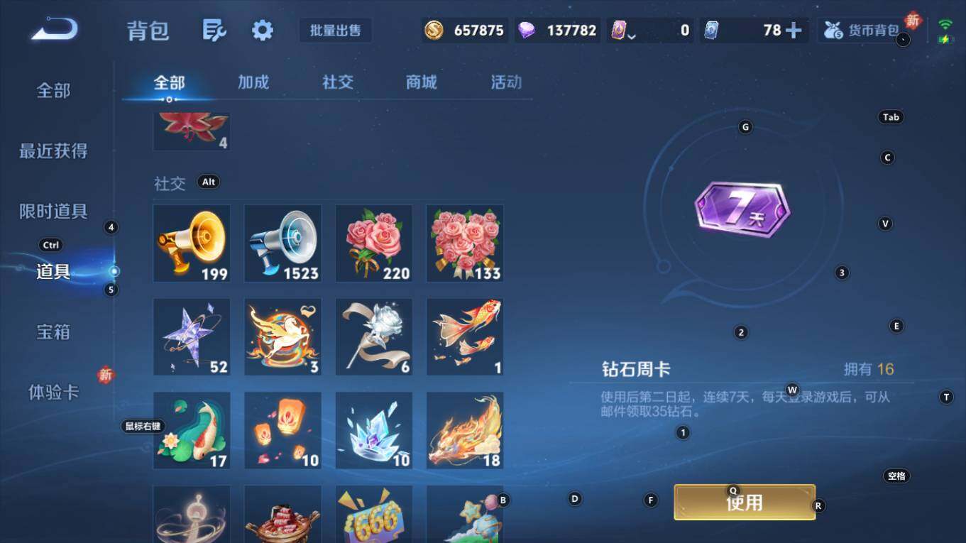 WZQM4270803王者荣耀账号详情图15