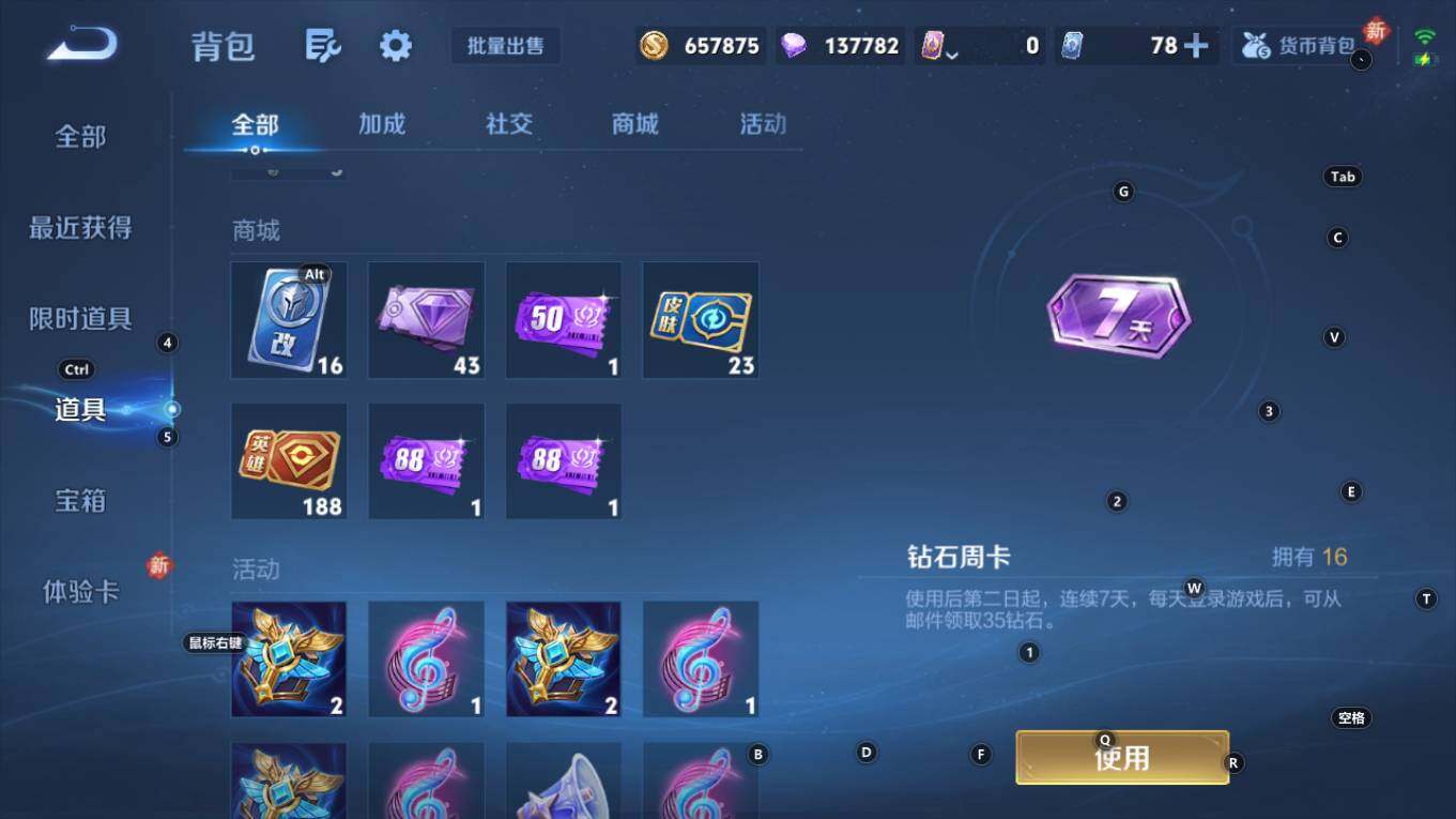 WZQM4270803王者荣耀账号详情图16