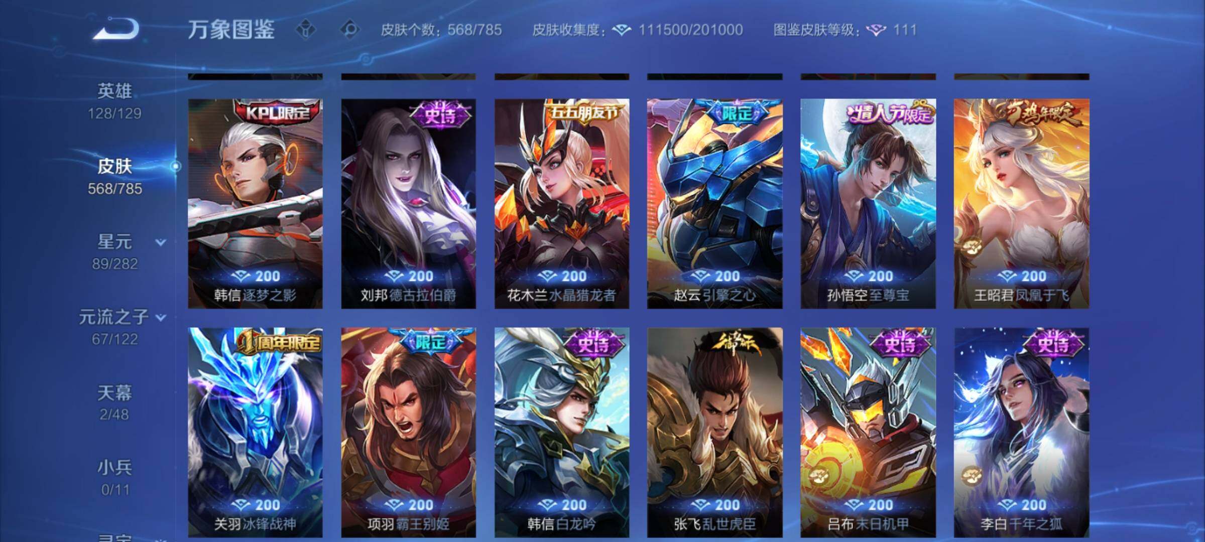 WZCMY4272678王者荣耀账号详情图20