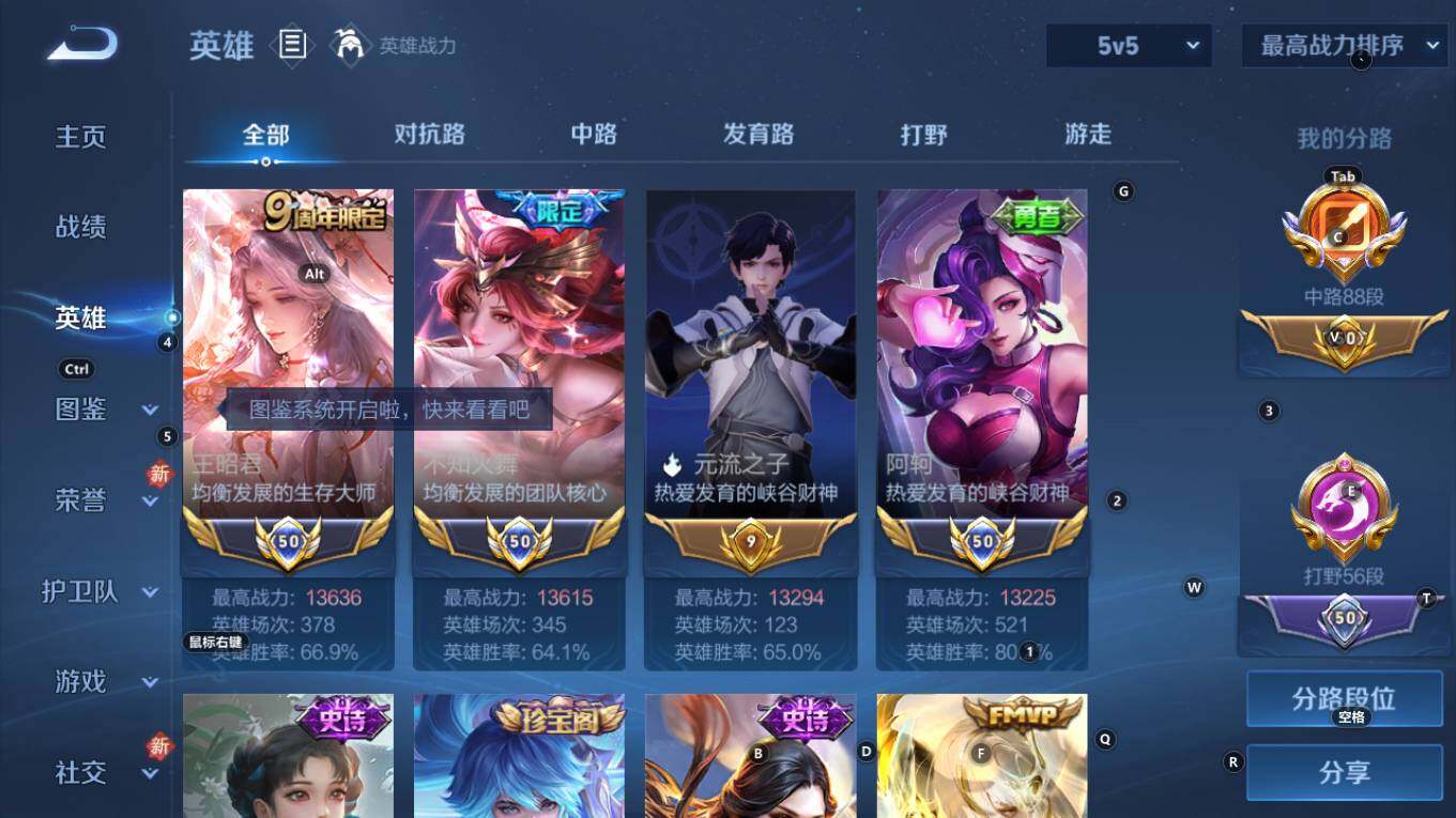 WZQM4333309王者荣耀账号详情图6