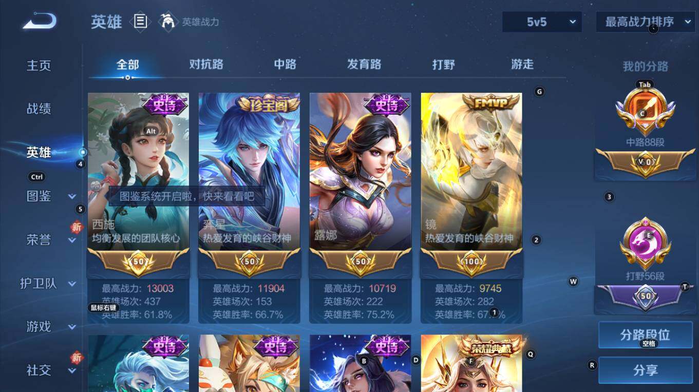 WZQM4333309王者荣耀账号详情图7