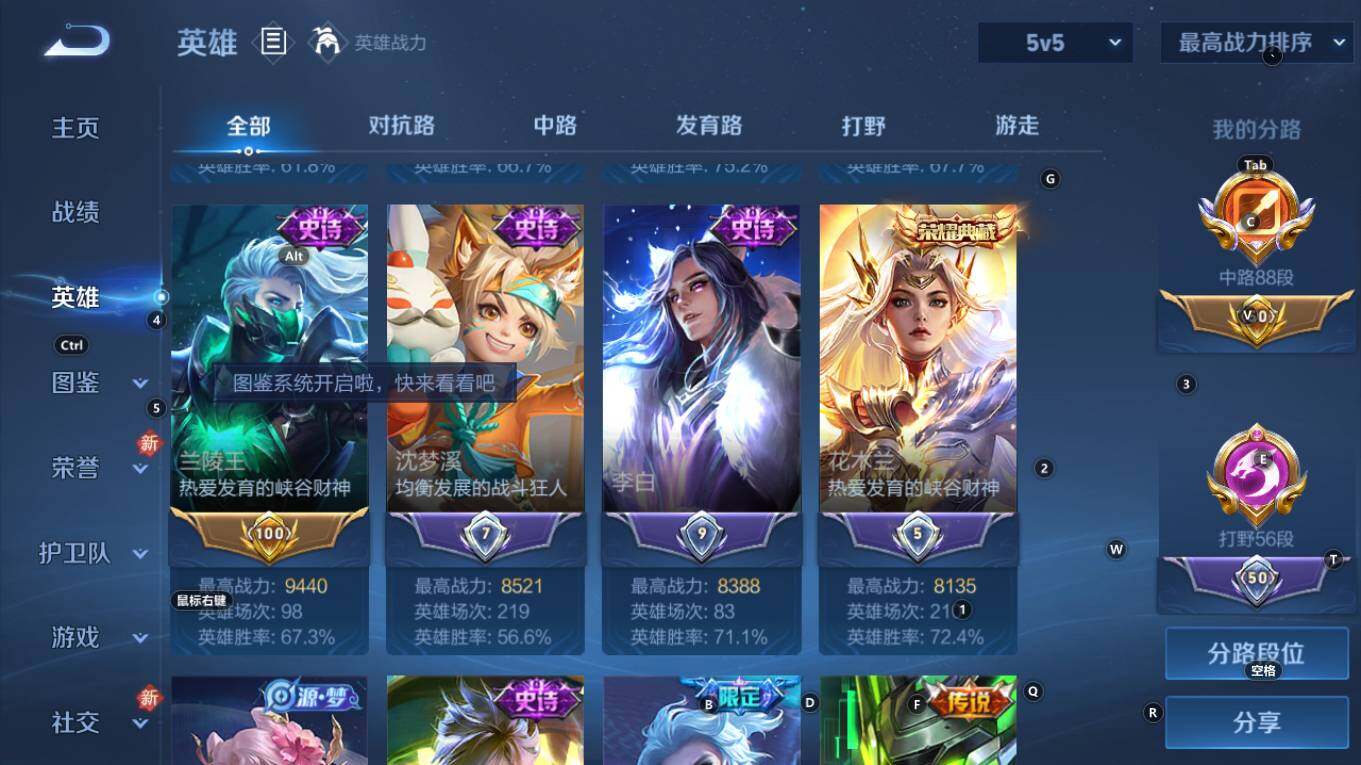 WZQM4333309王者荣耀账号详情图8