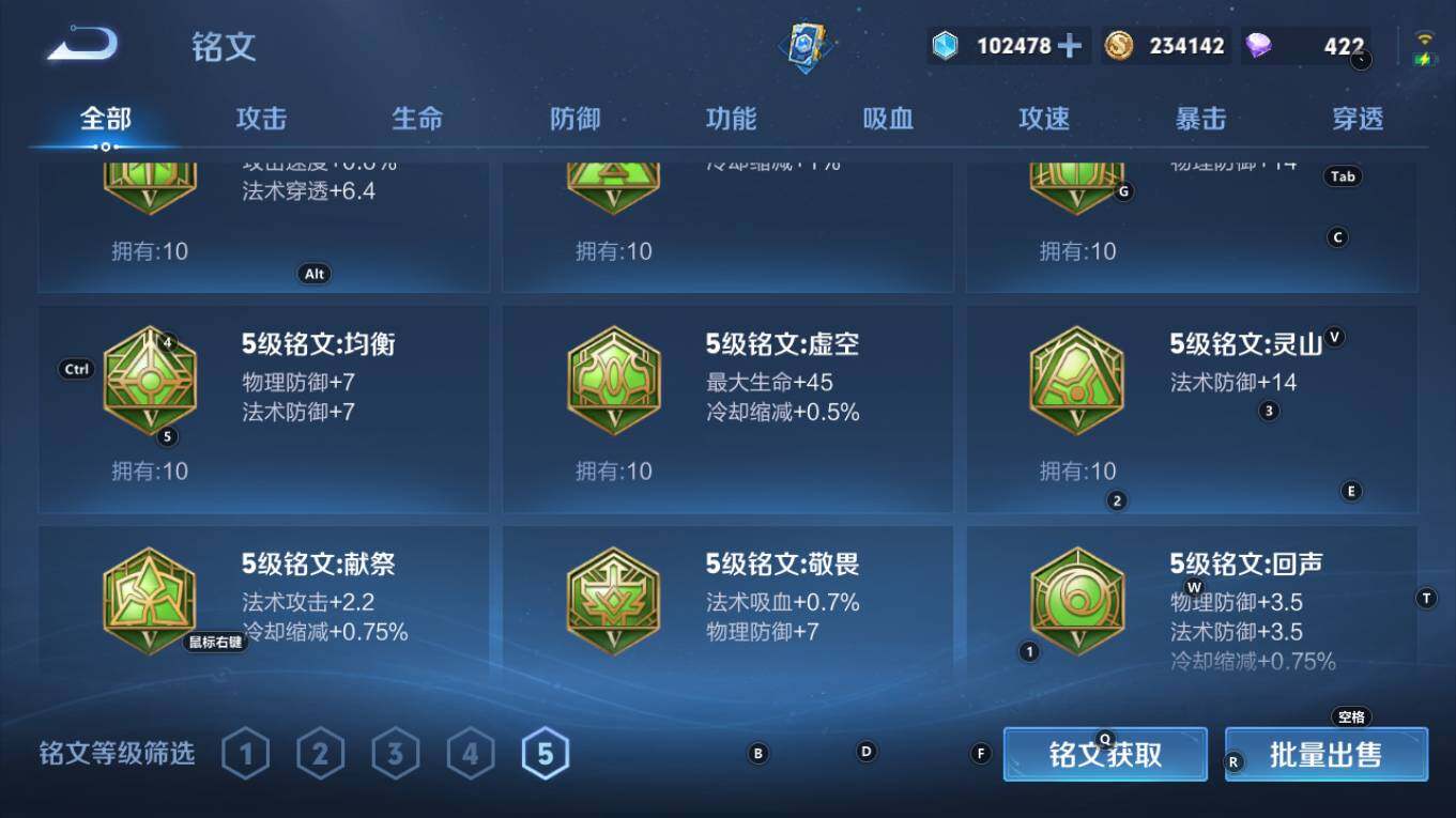 WZQM4333309王者荣耀账号详情图14