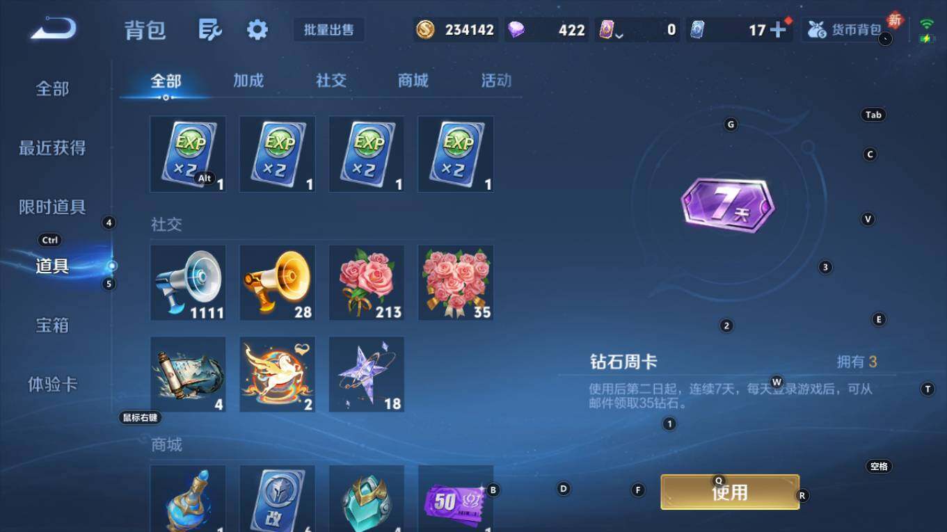 WZQM4333309王者荣耀账号详情图15