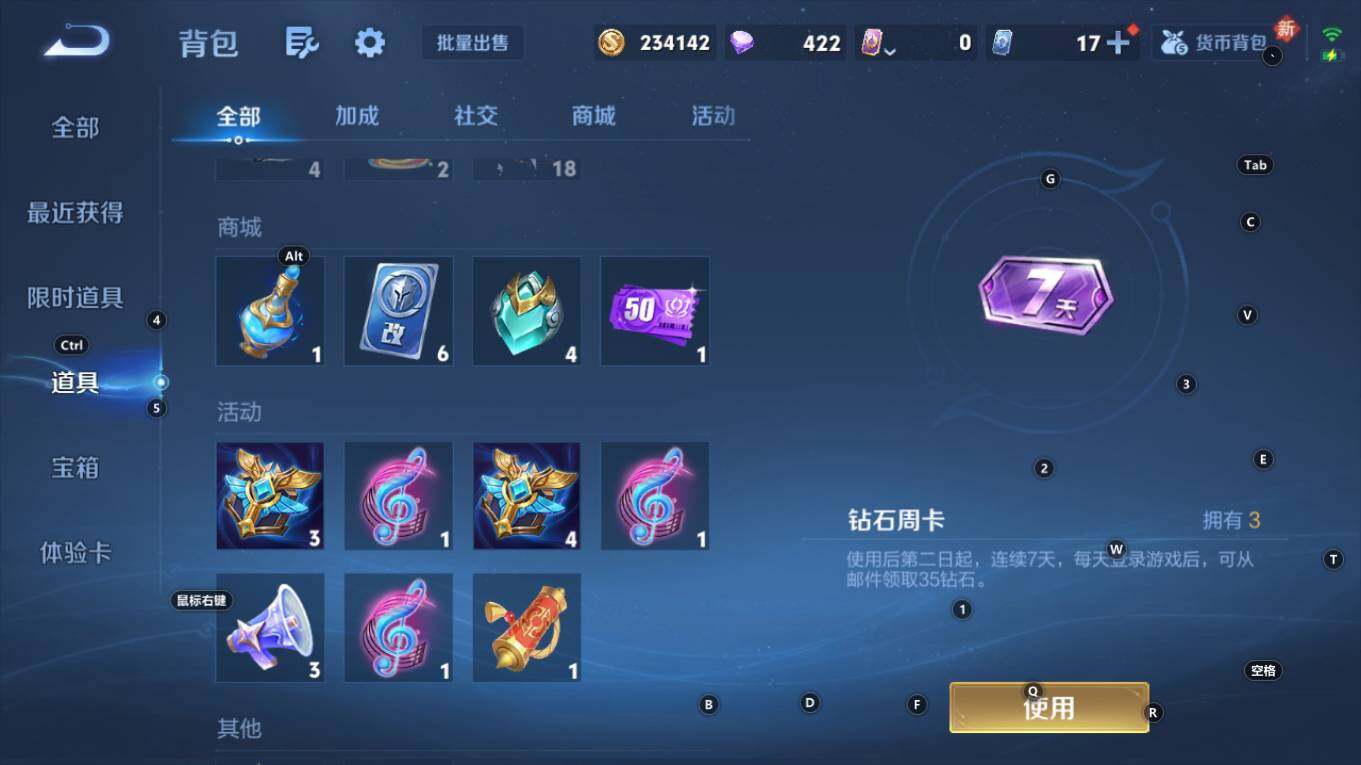WZQM4333309王者荣耀账号详情图16