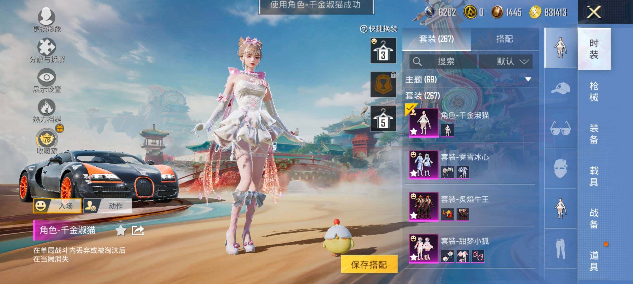 HPLX4151857和平精英账号详情图5 HPLX4151857和平精英账号详情图5