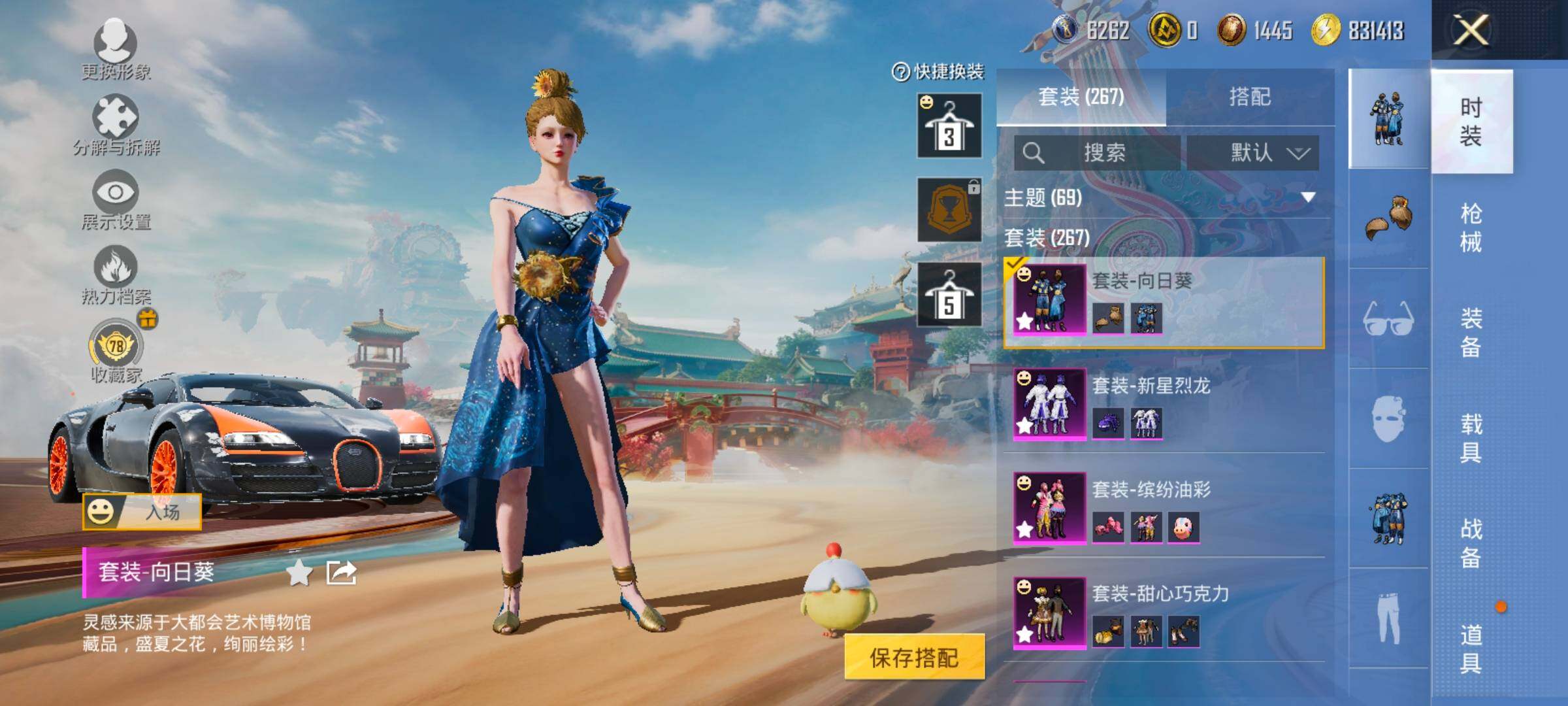 HPLX4151857和平精英账号详情图8 HPLX4151857和平精英账号详情图8