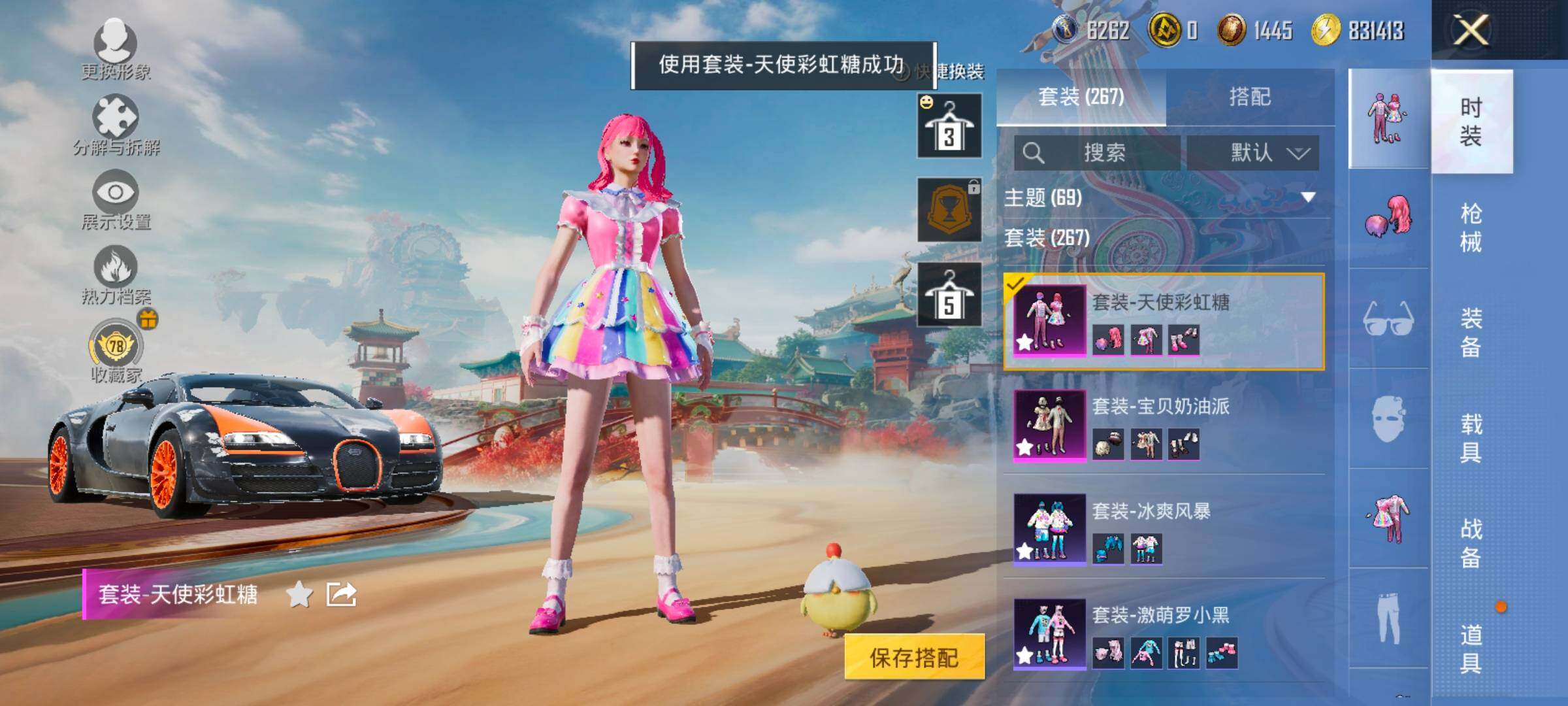 HPLX4151857和平精英账号详情图9 HPLX4151857和平精英账号详情图9