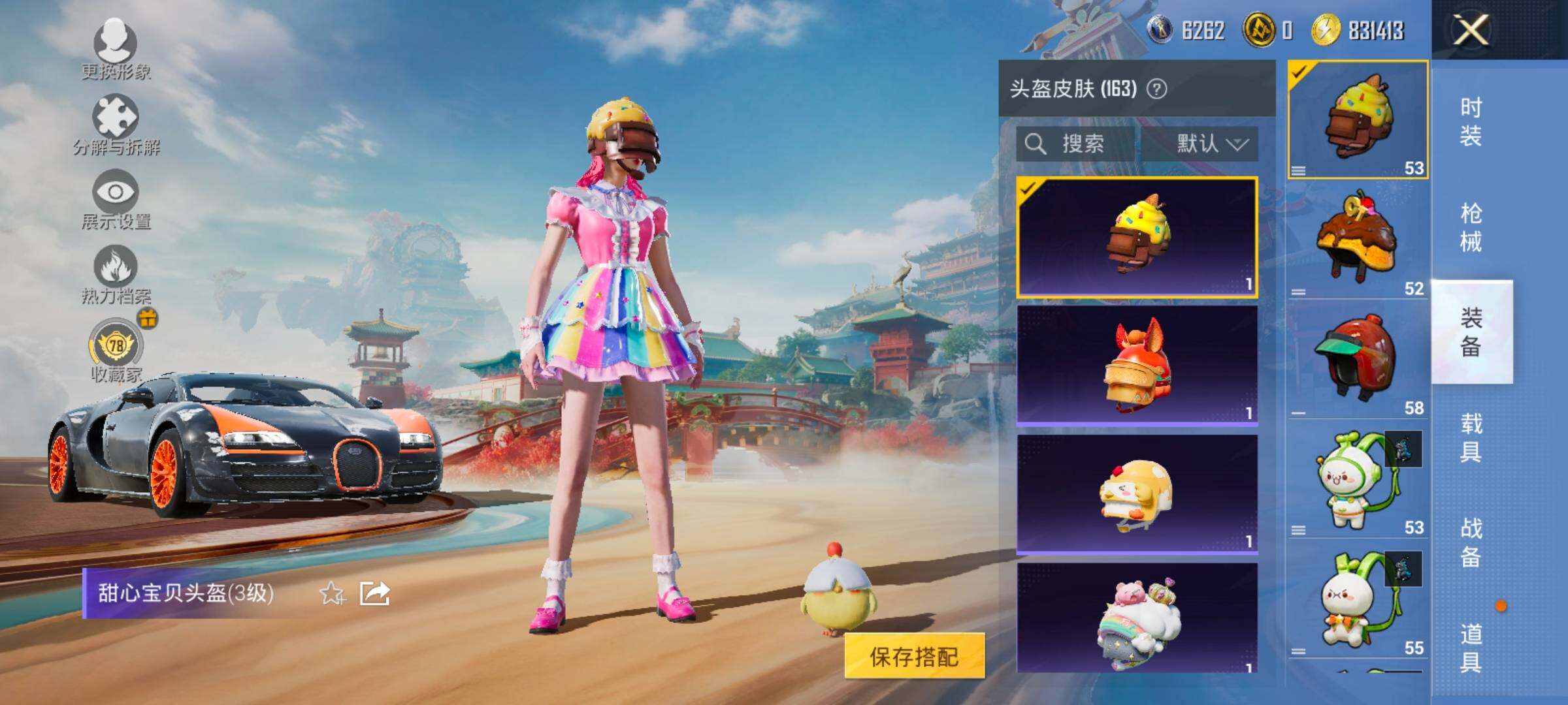 HPLX4151857和平精英账号详情图10 HPLX4151857和平精英账号详情图10