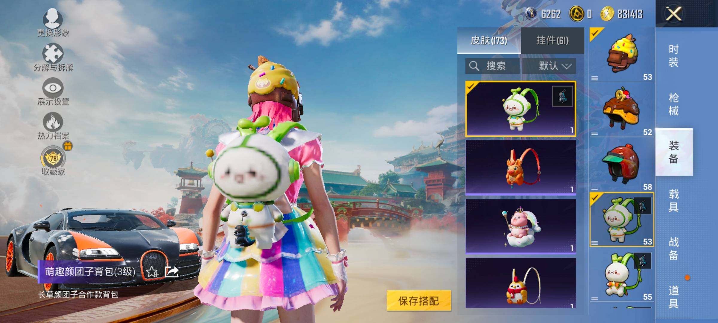 HPLX4151857和平精英账号详情图11 HPLX4151857和平精英账号详情图11