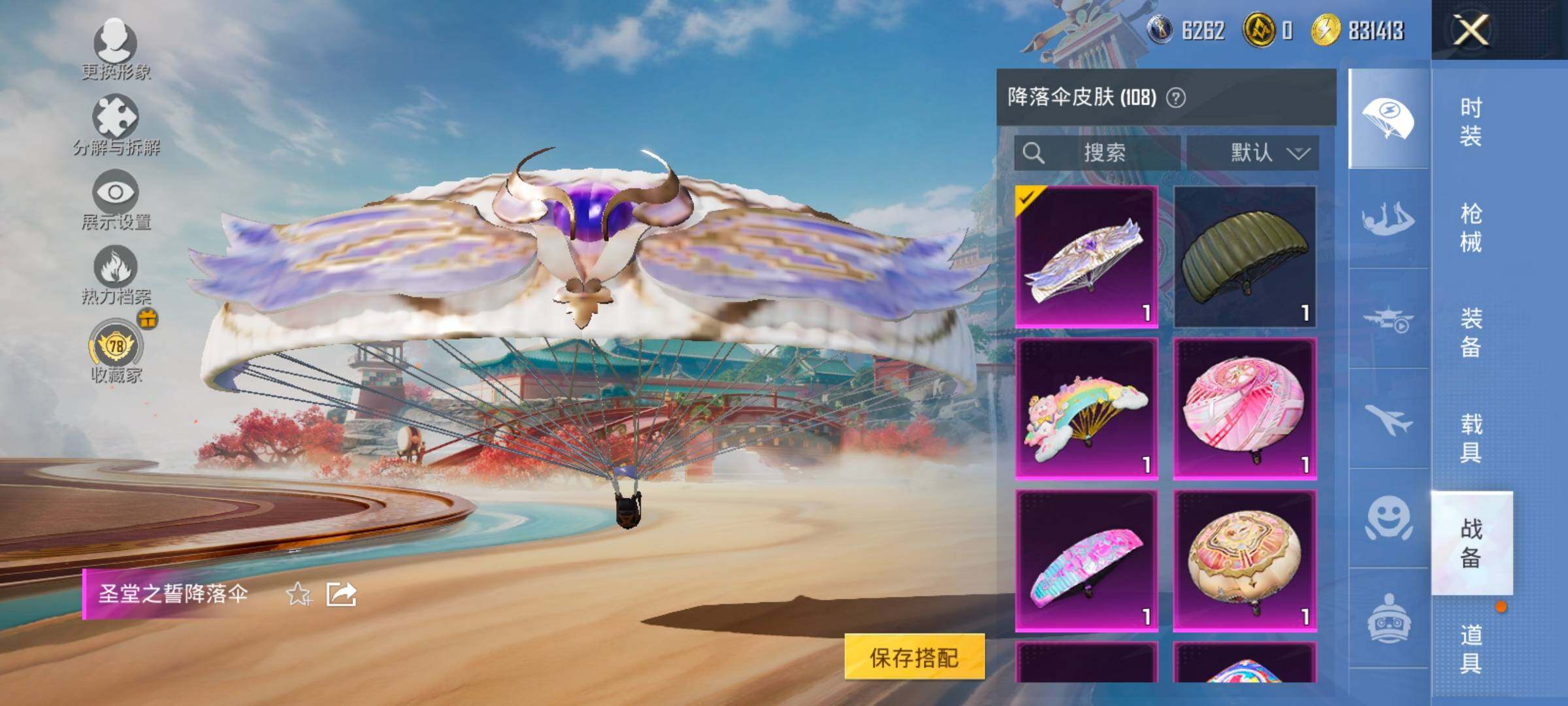 HPLX4151857和平精英账号详情图15 HPLX4151857和平精英账号详情图15