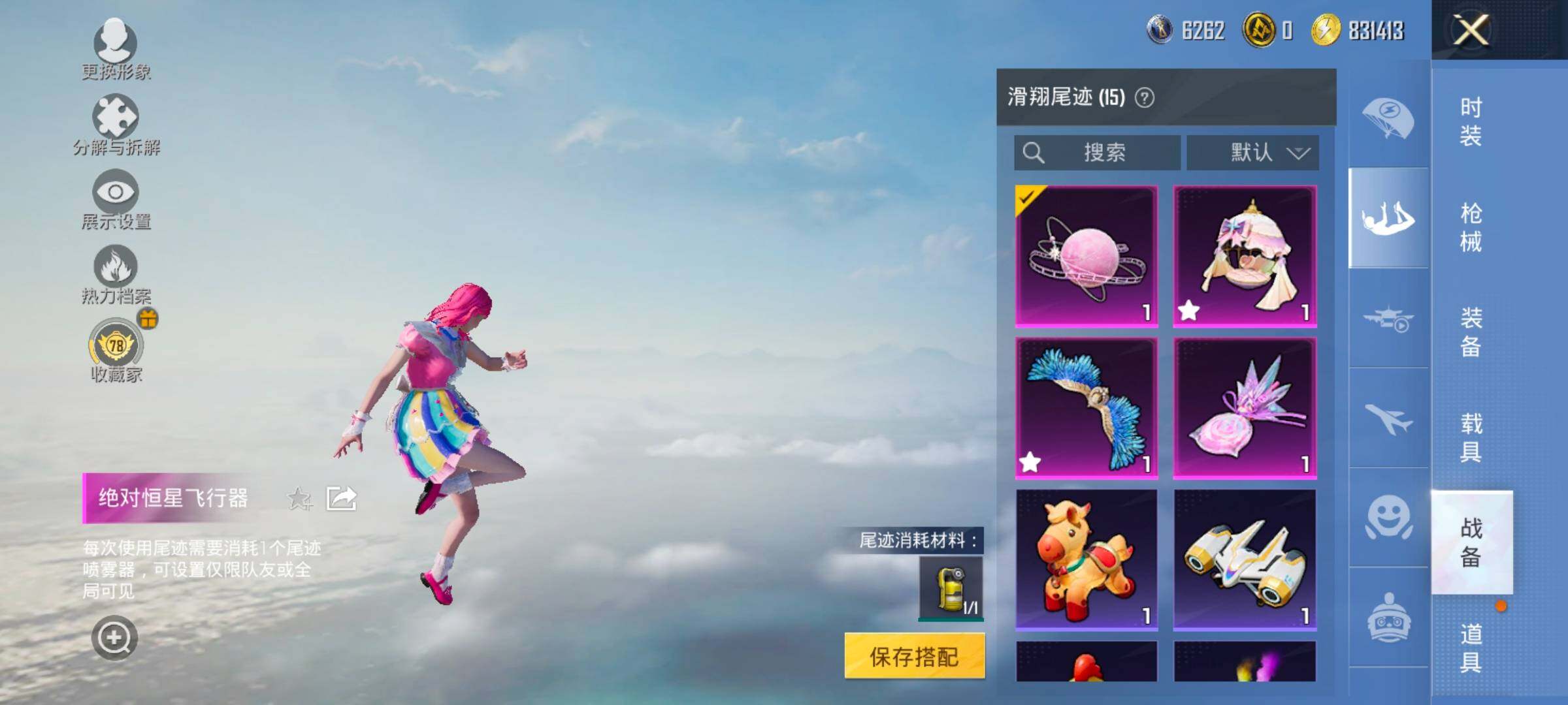 HPLX4151857和平精英账号详情图16 HPLX4151857和平精英账号详情图16