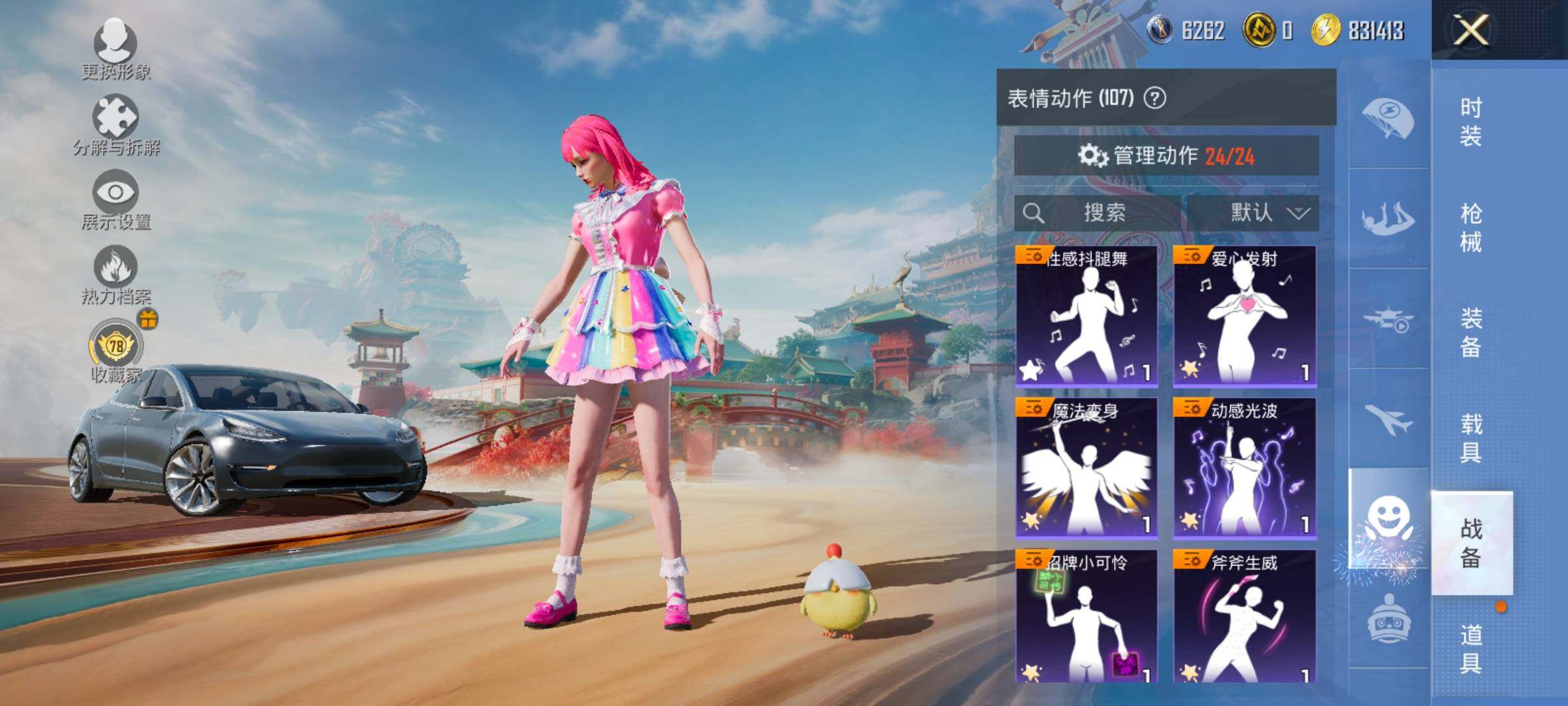 HPLX4151857和平精英账号详情图17 HPLX4151857和平精英账号详情图17