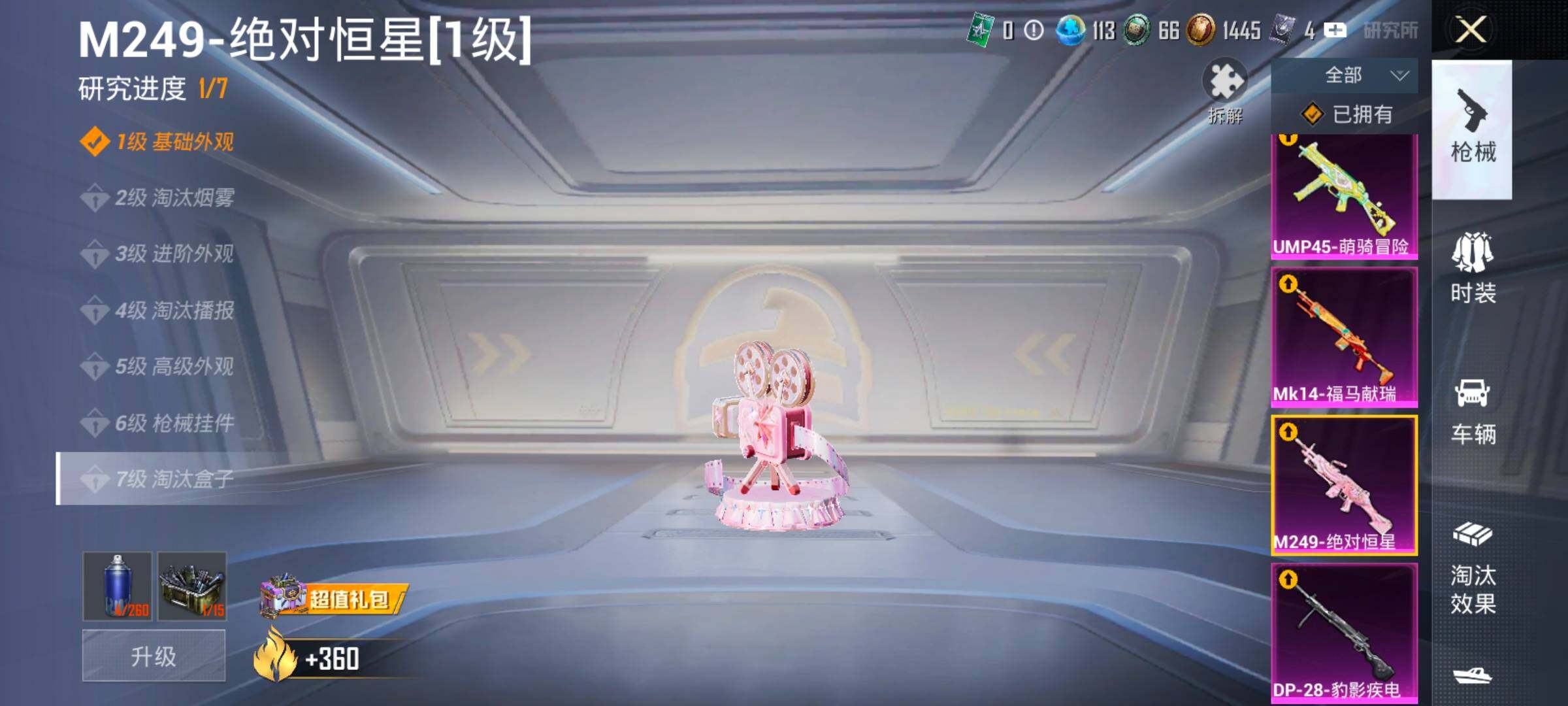 HPLX4151857和平精英账号详情图19 HPLX4151857和平精英账号详情图19