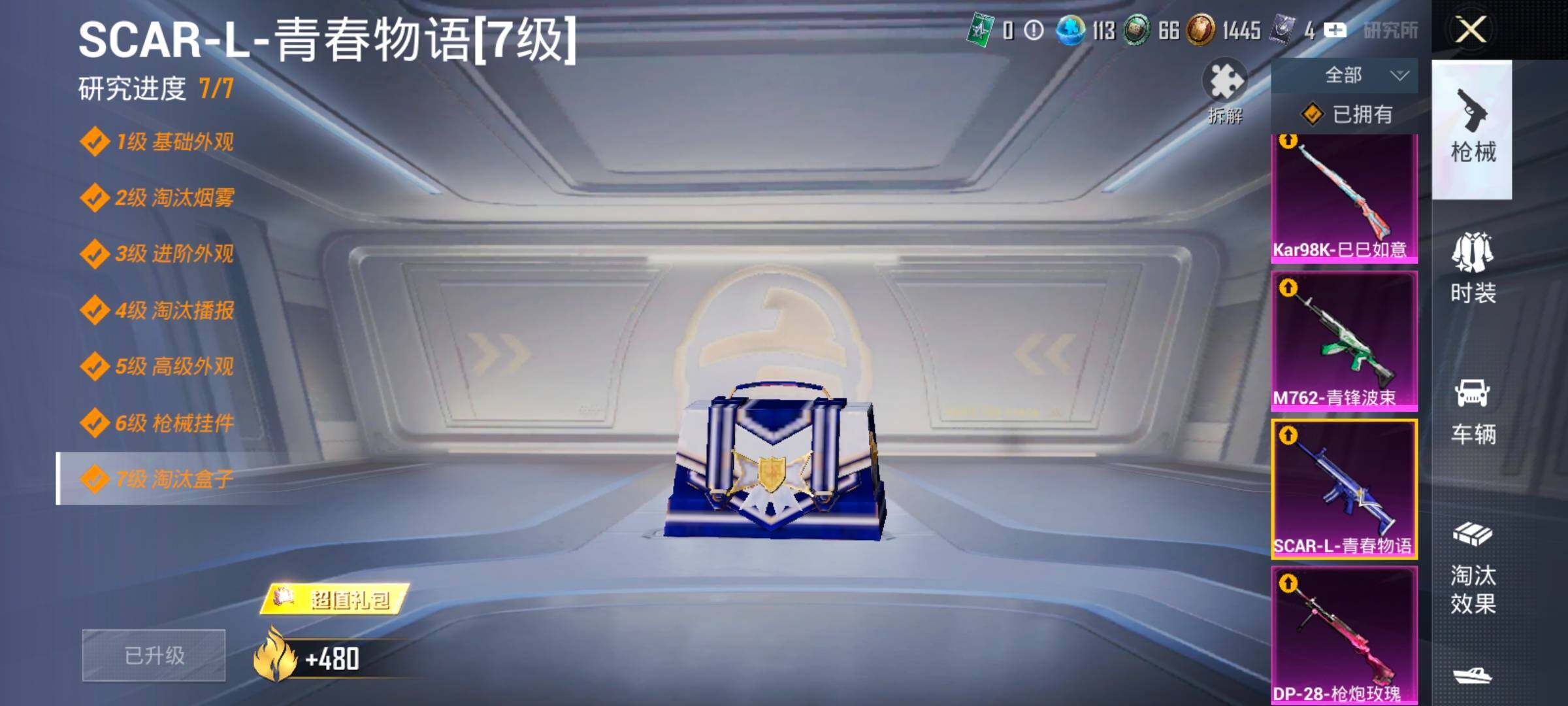 HPLX4151857和平精英账号详情图20 HPLX4151857和平精英账号详情图20