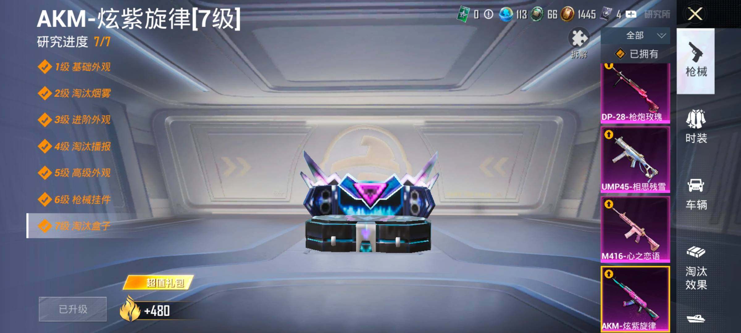 HPLX4151857和平精英账号详情图21 HPLX4151857和平精英账号详情图21