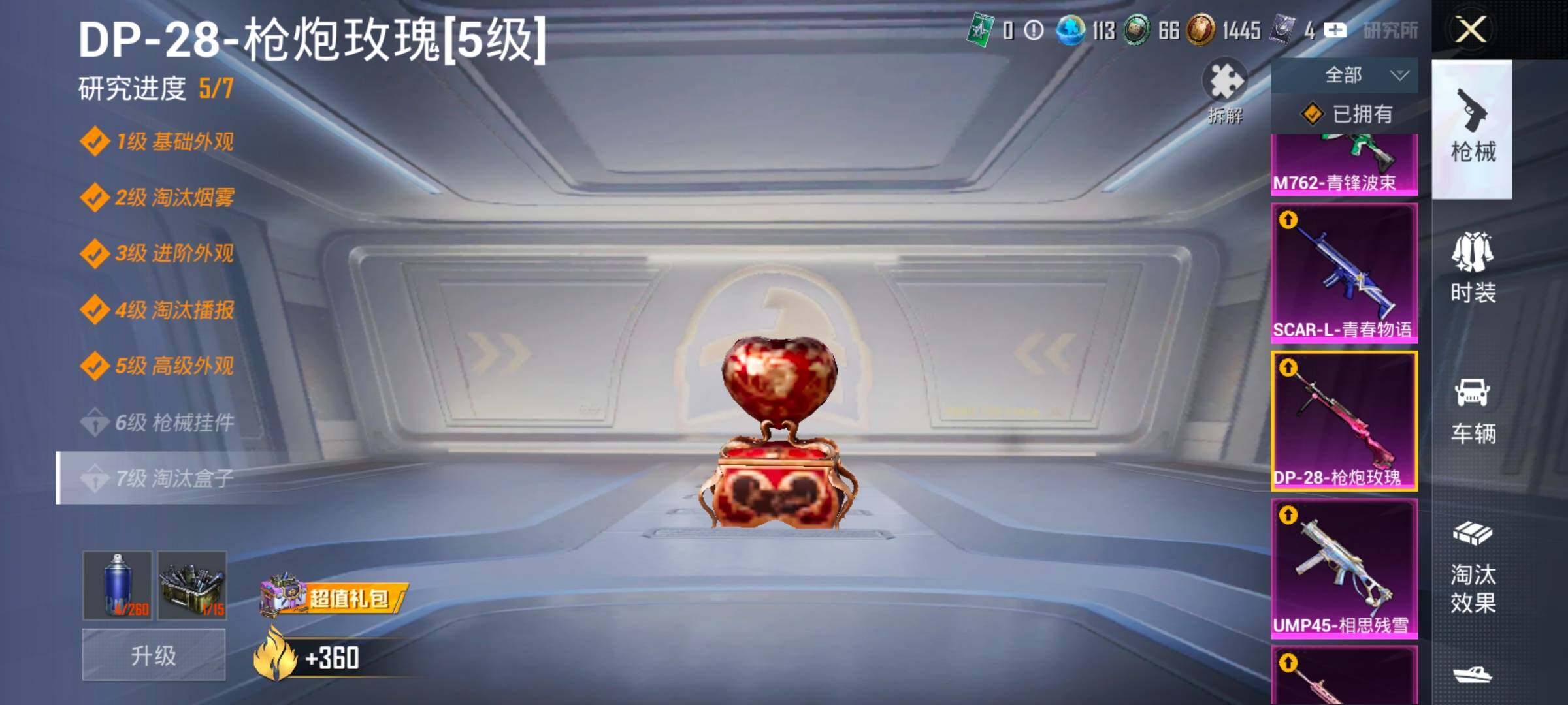 HPLX4151857和平精英账号详情图24 HPLX4151857和平精英账号详情图24