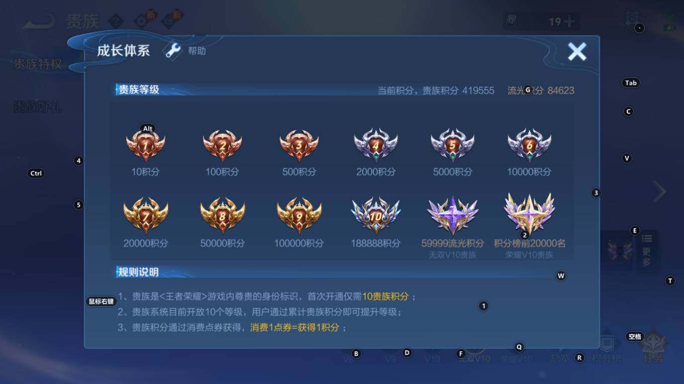 WZQM4270801王者荣耀账号详情图12