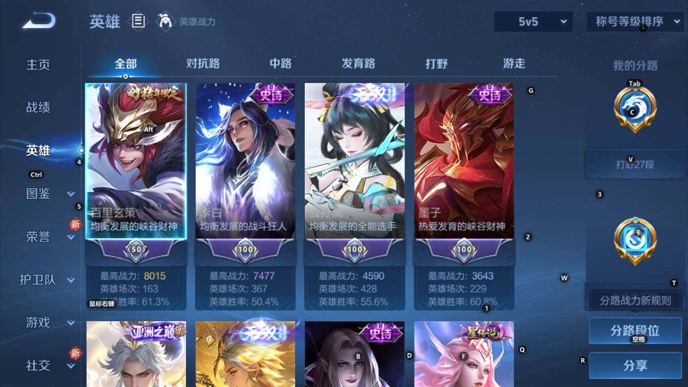 WZQM4270801王者荣耀账号详情图14