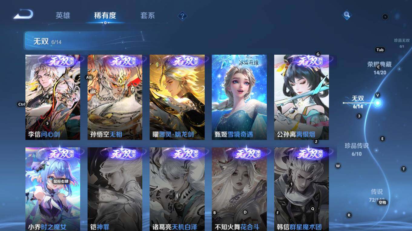 WZQM4270801王者荣耀账号详情图17