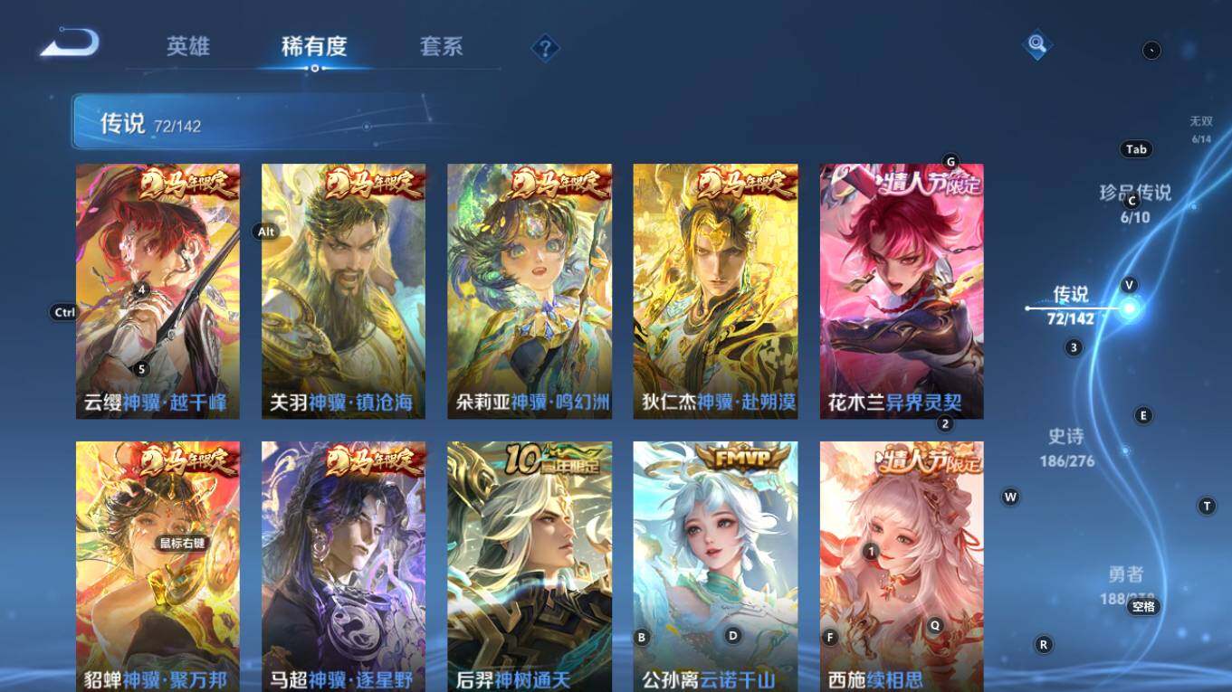 WZQM4270801王者荣耀账号详情图19