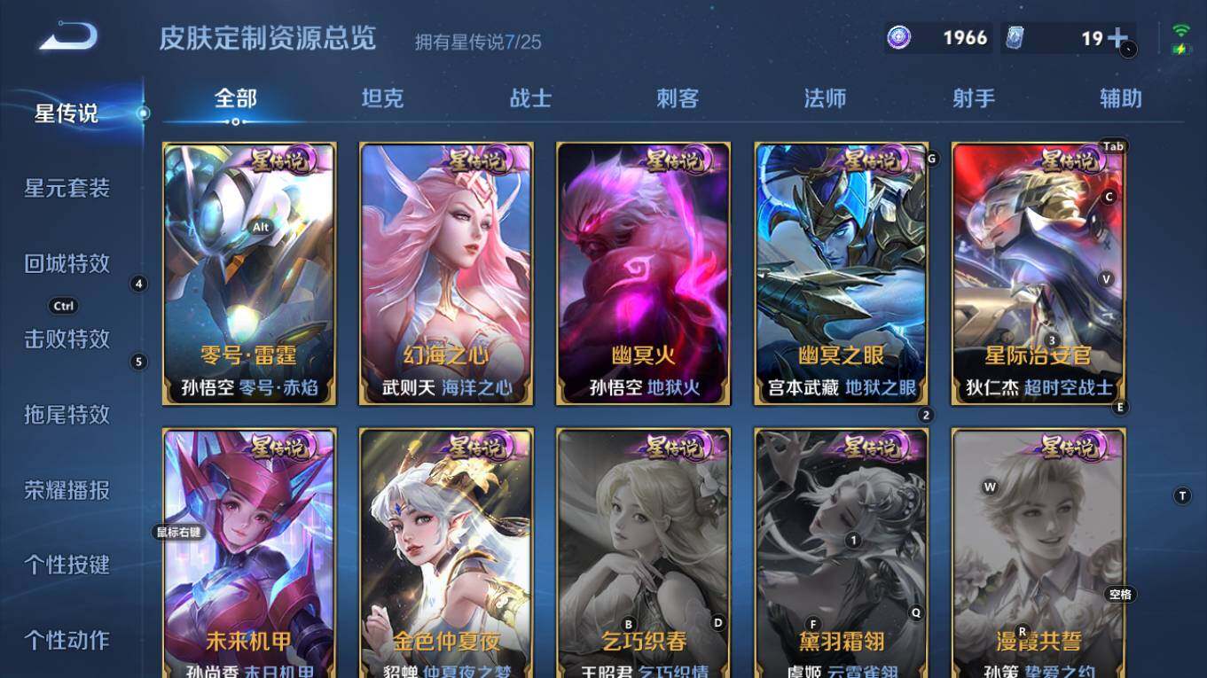 WZQM4270801王者荣耀账号详情图20